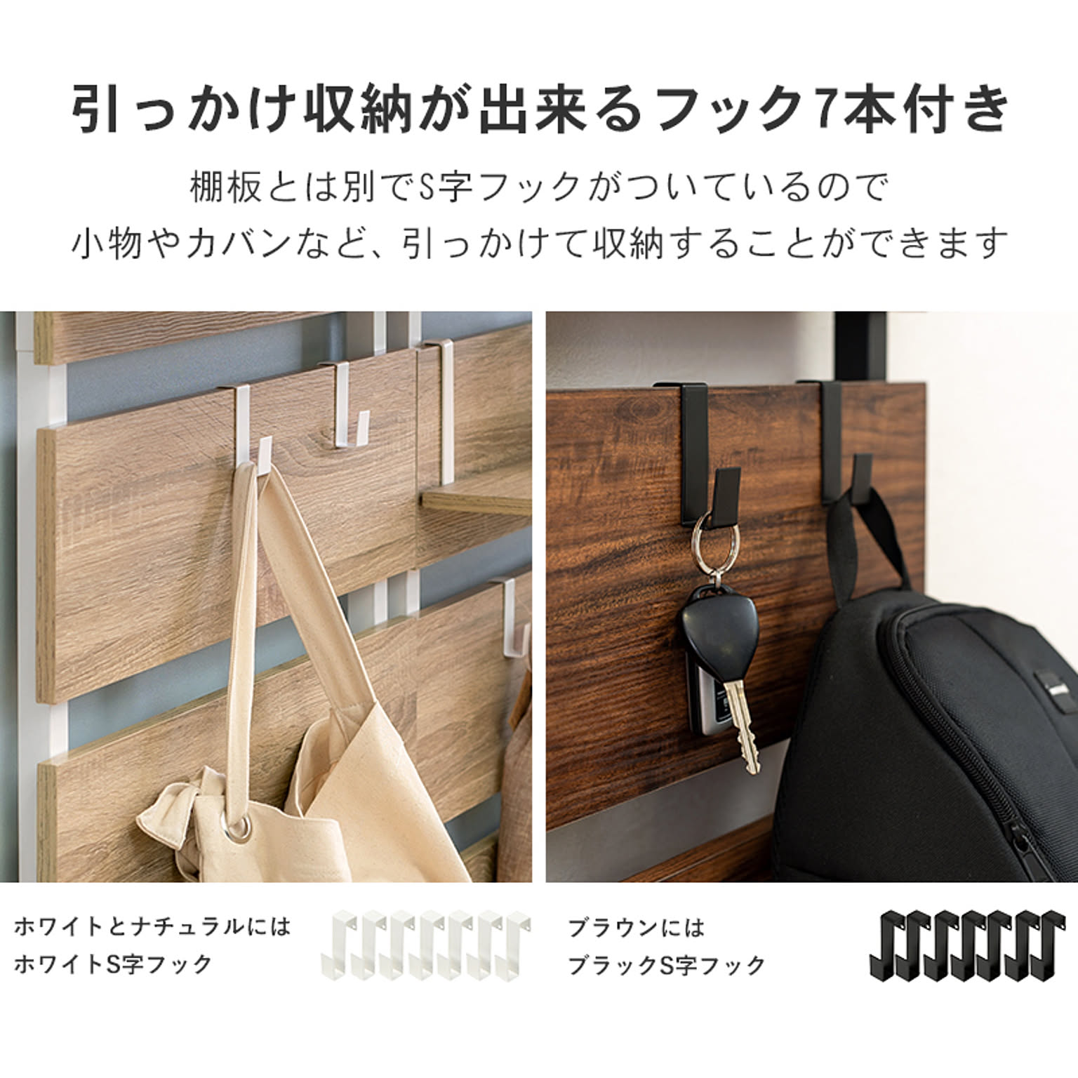 突っ張り棒・突っ張り棚