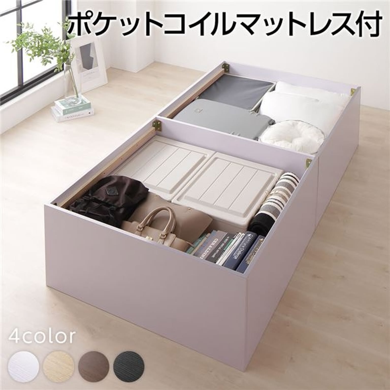 収納付きベッド