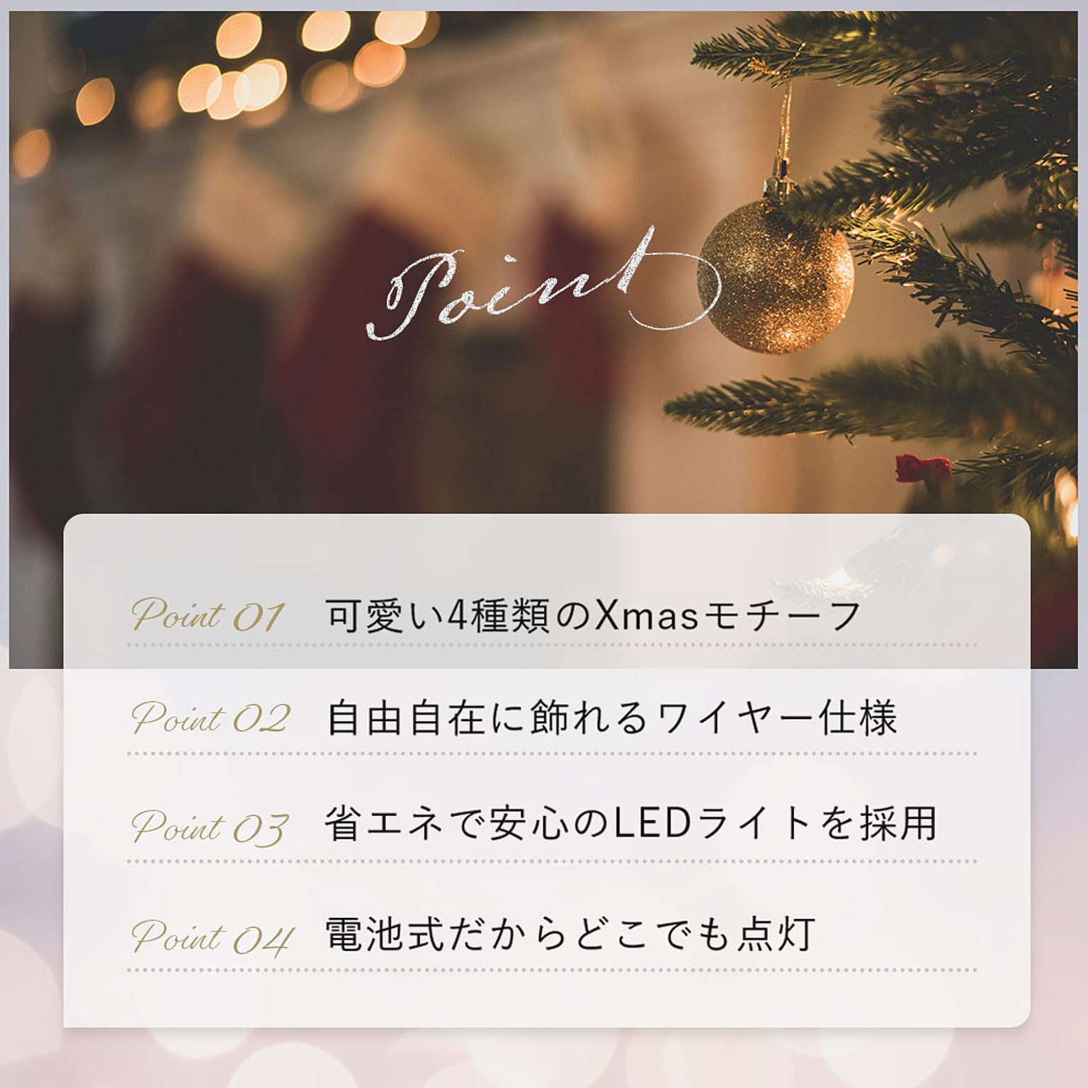 クリスマスグッズ