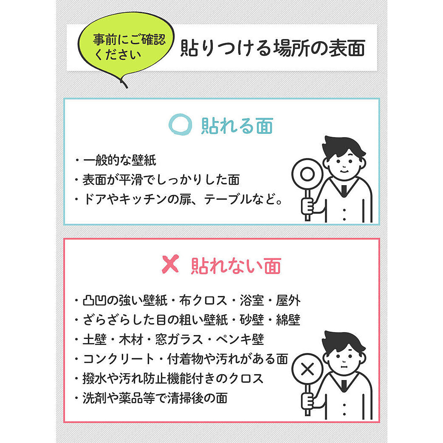 ビニールクロス