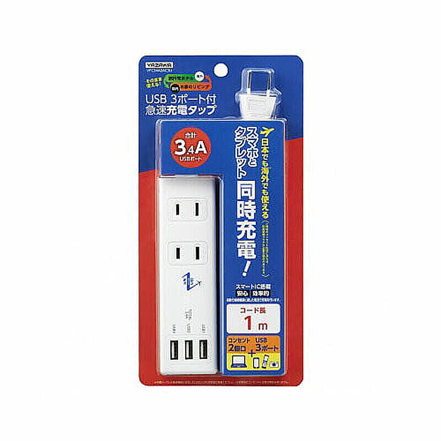 電源タップ