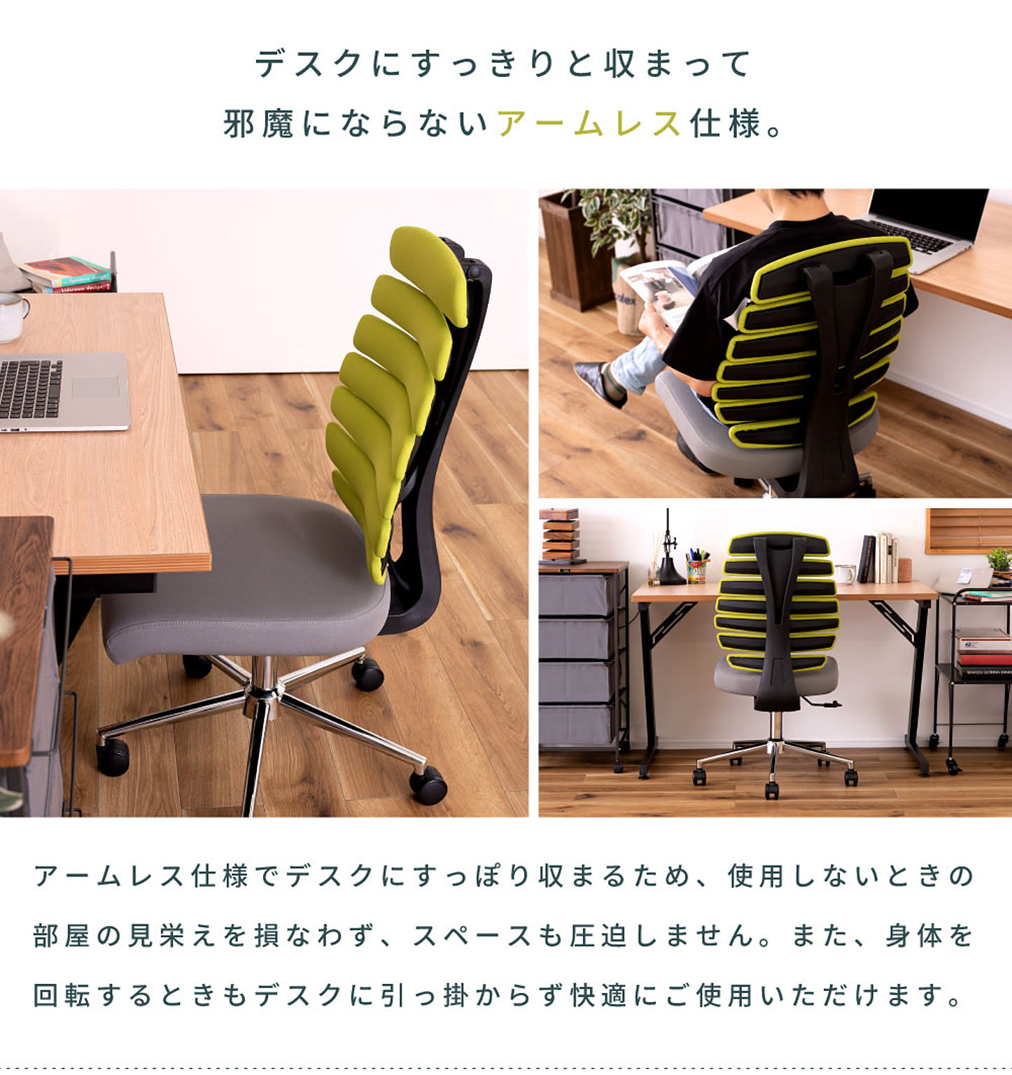 デスクチェア・ワークチェア