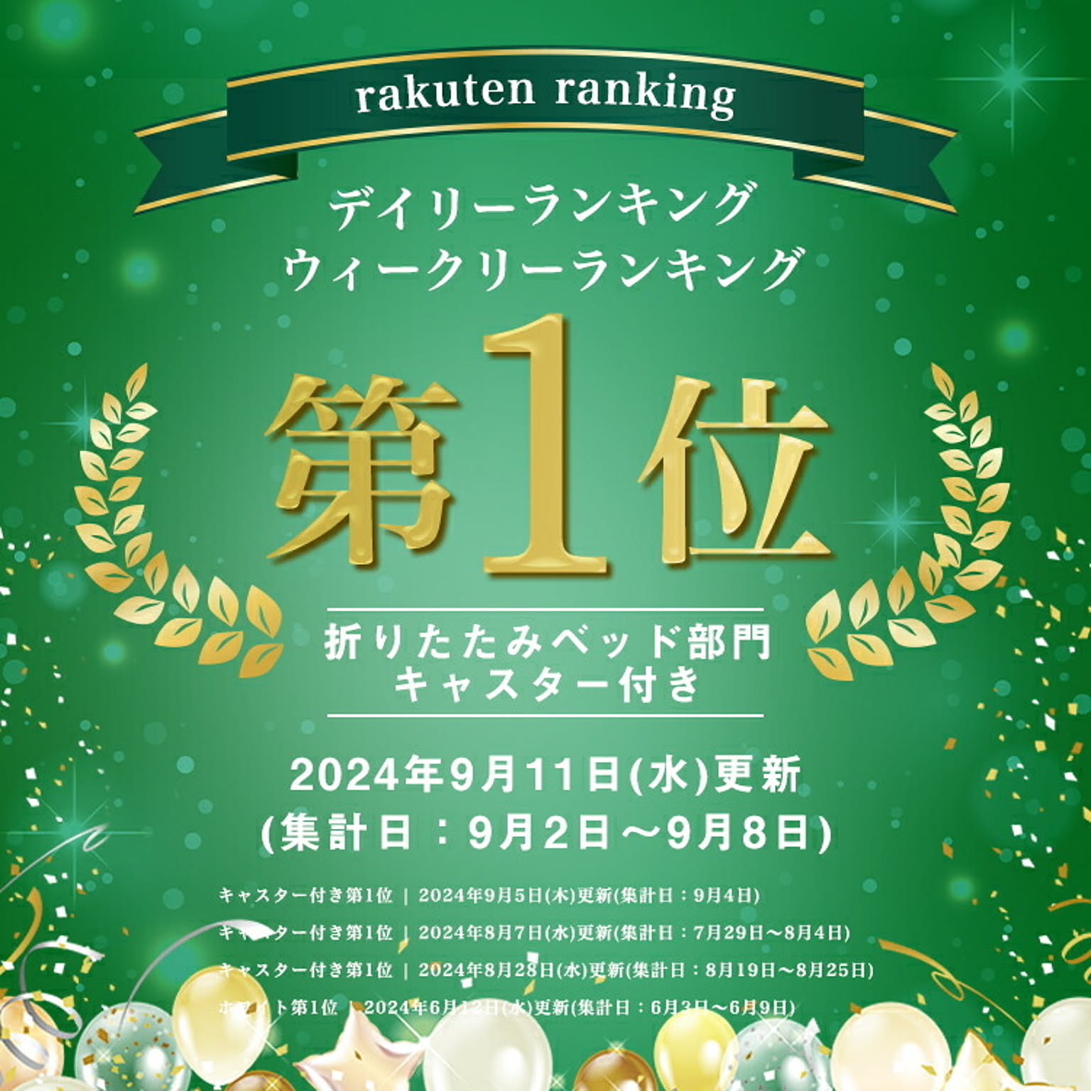 すのこベッド