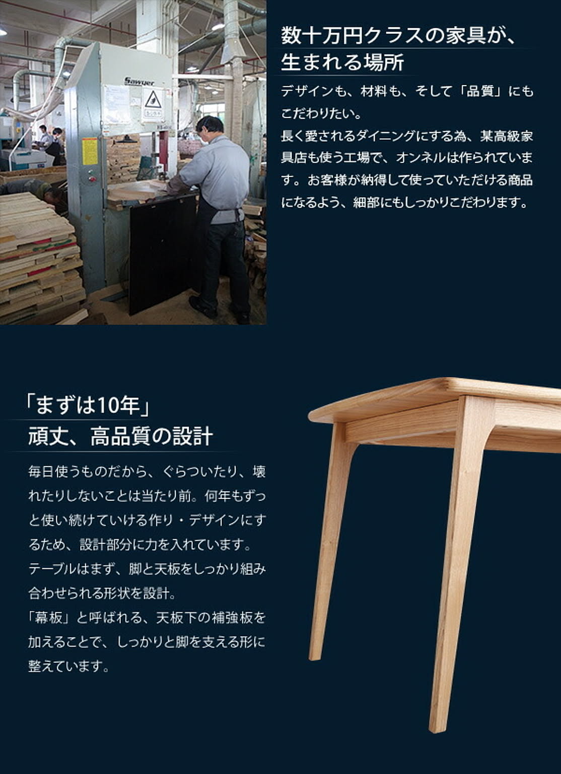 ダイニングテーブル