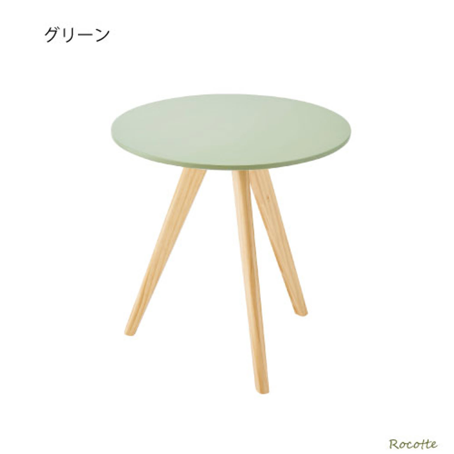 サイドテーブル・ナイトテーブル