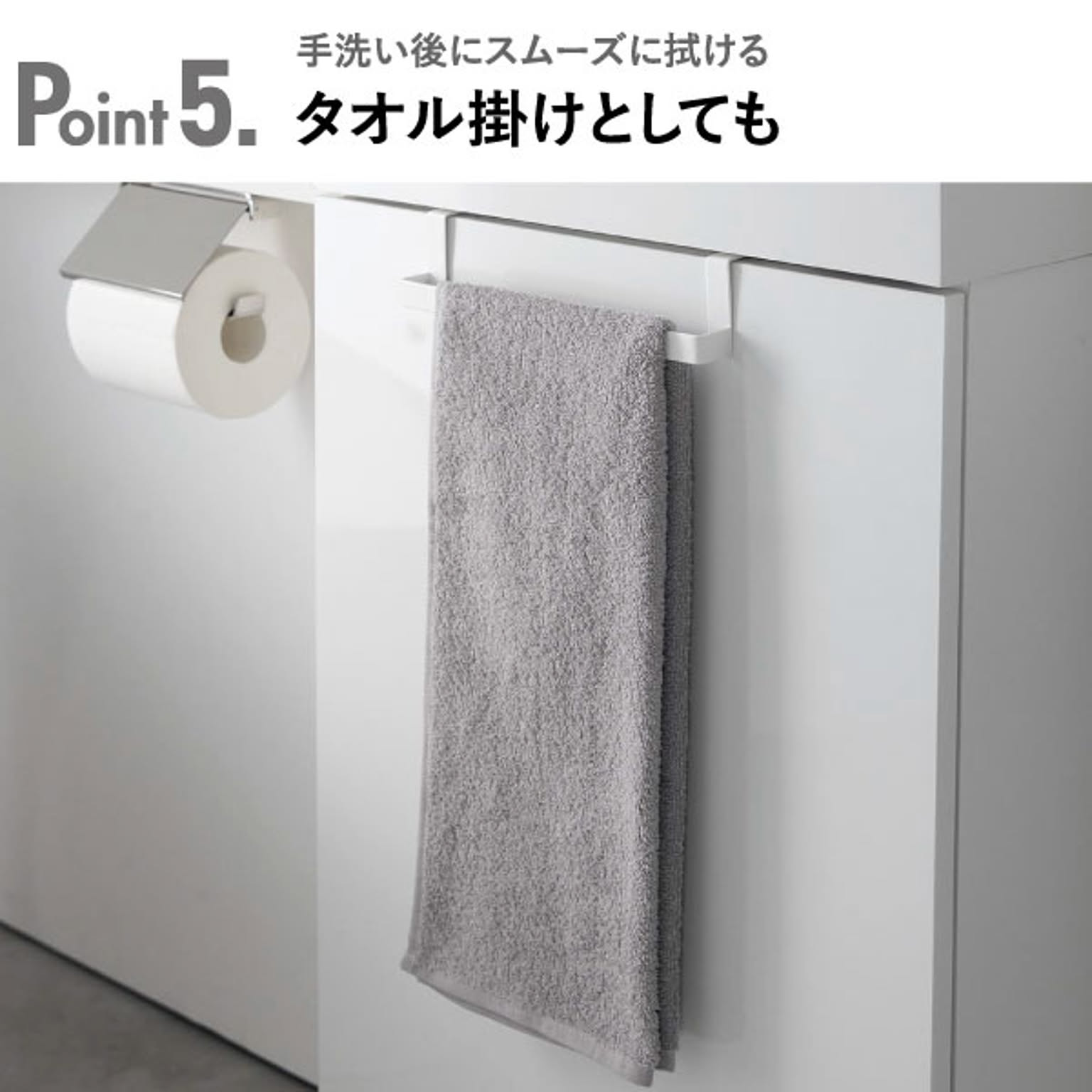 トイレ収納