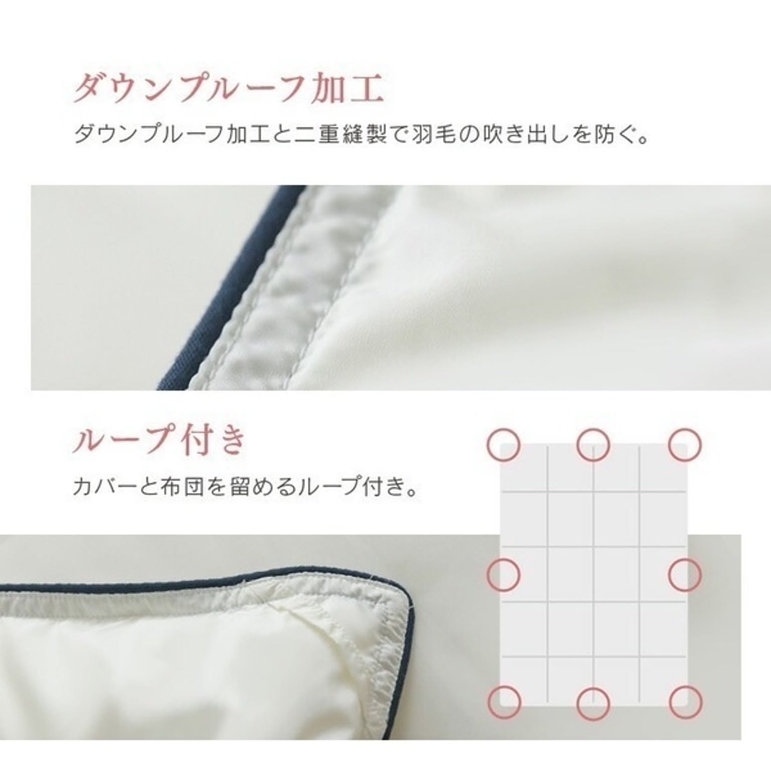 羽毛布団・羽根布団
