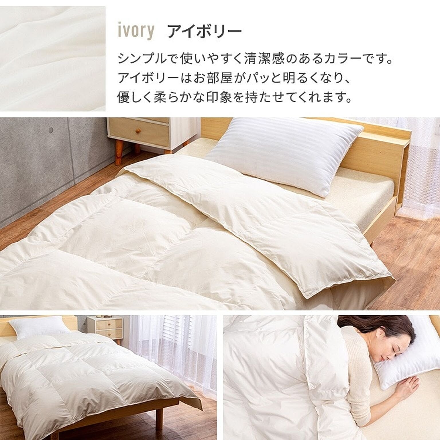 掛け布団