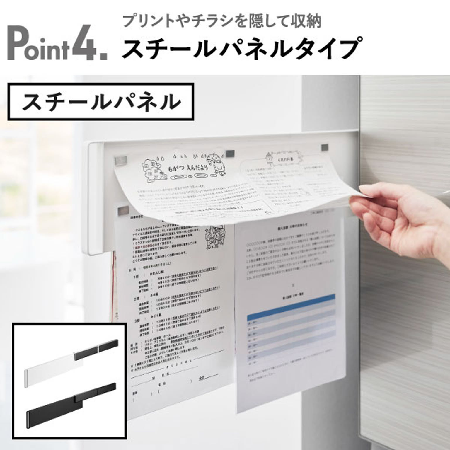 キッチンウォールラック