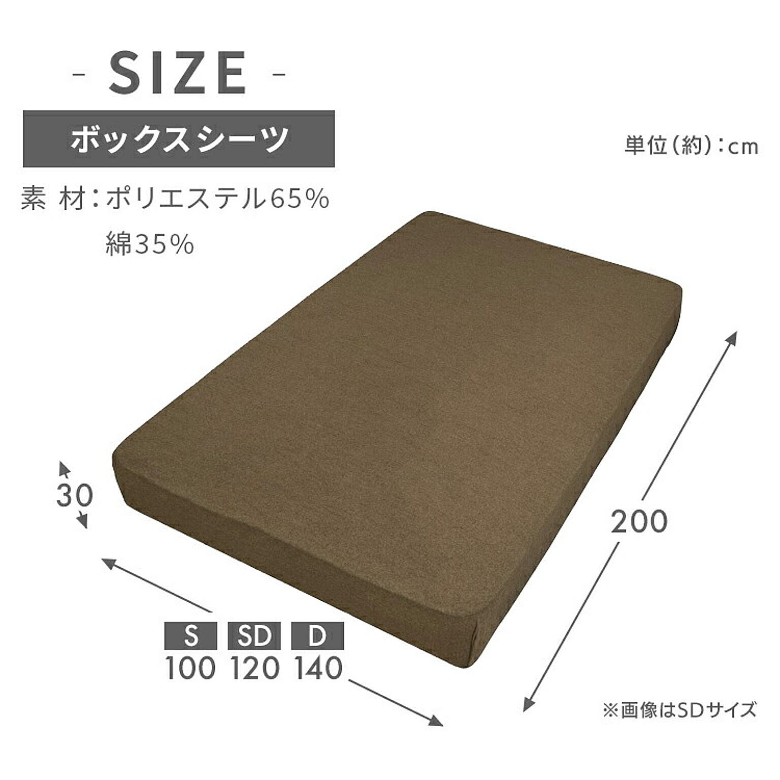 ボックスシーツ・ベッドシーツ