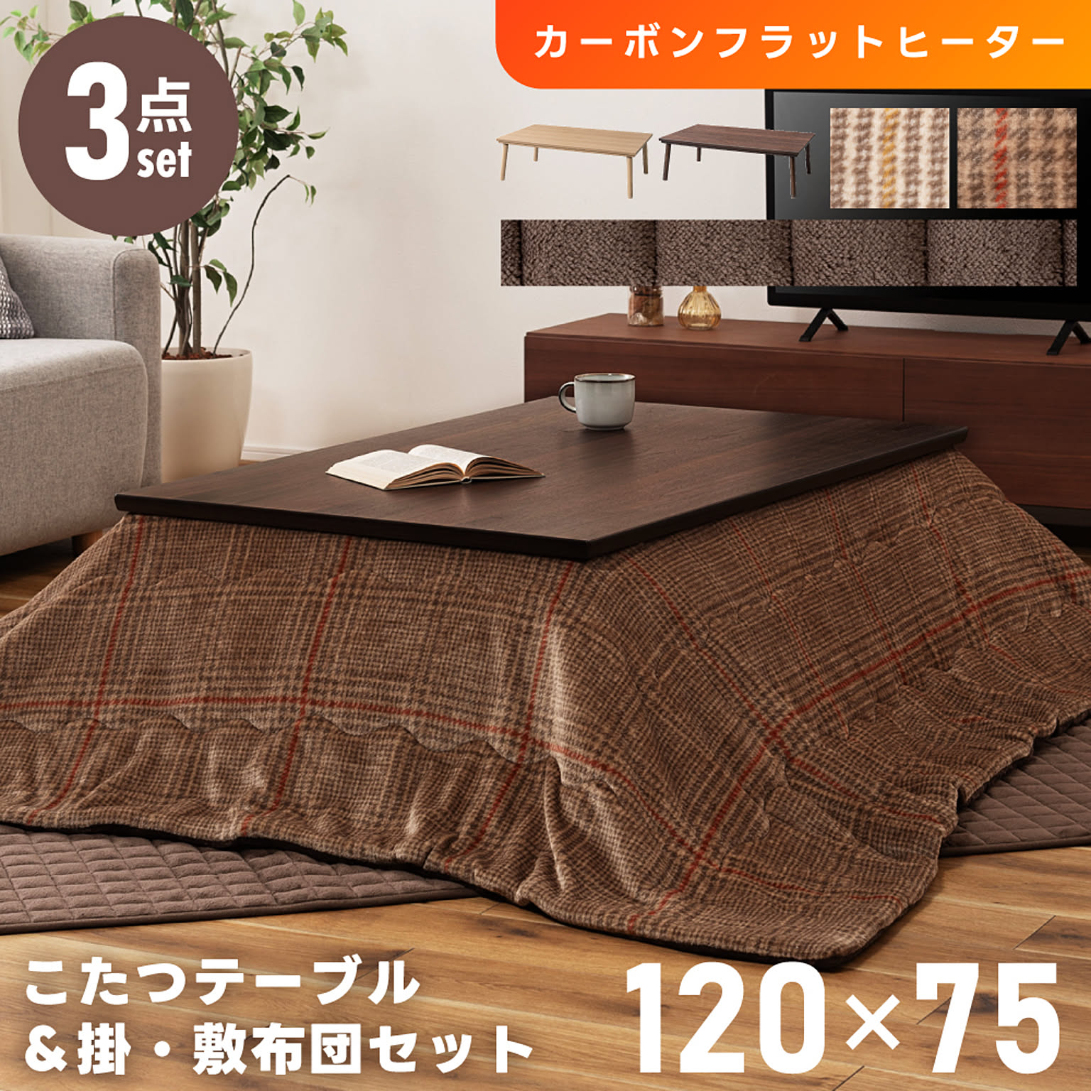 こたつ