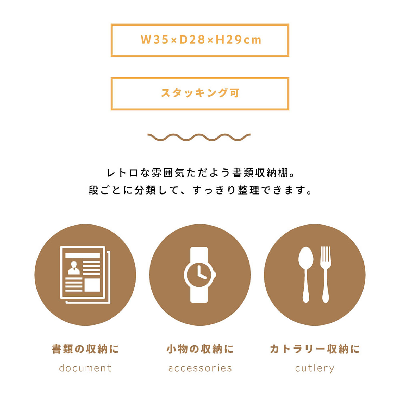 レターケース・卓上チェスト