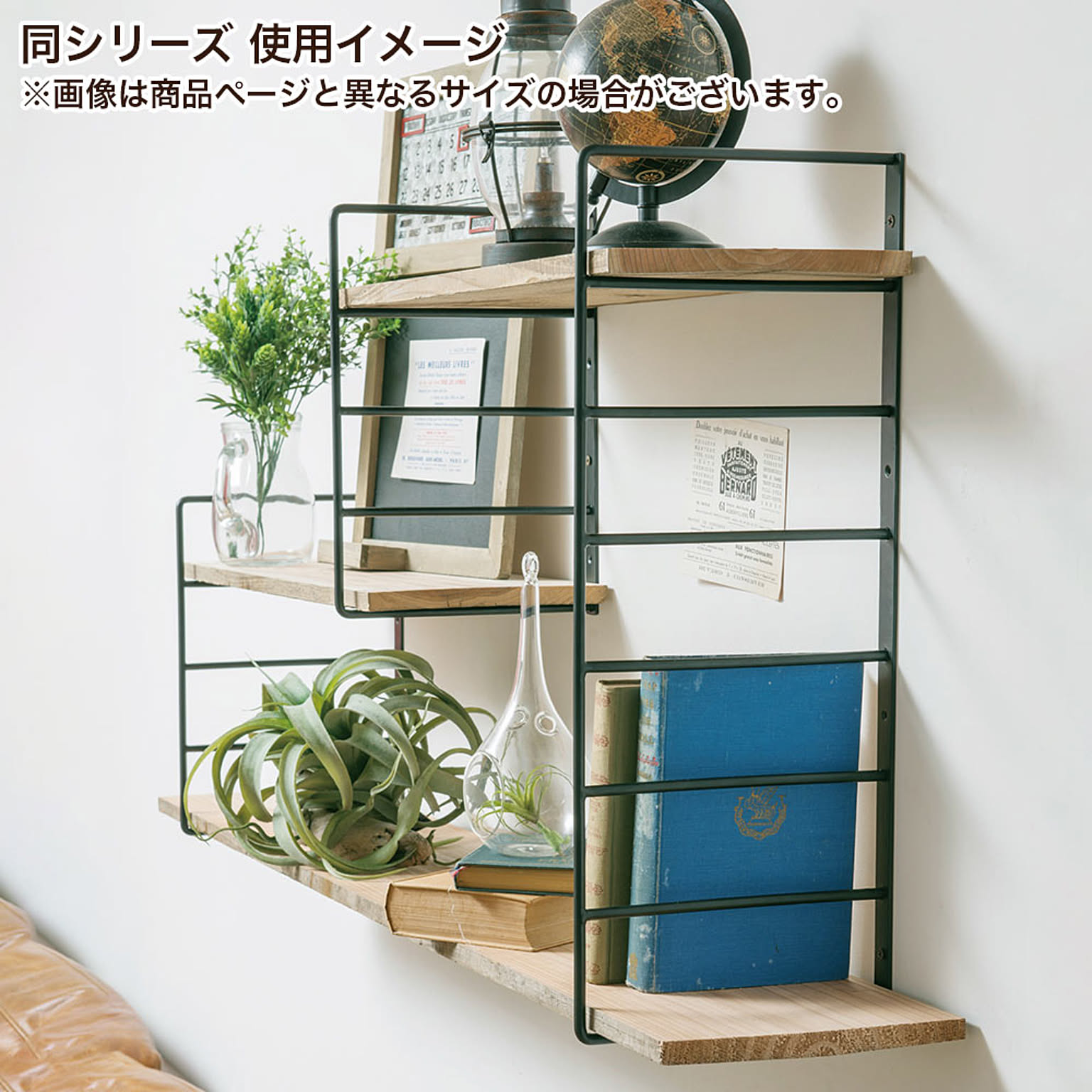 ウォールシェルフ