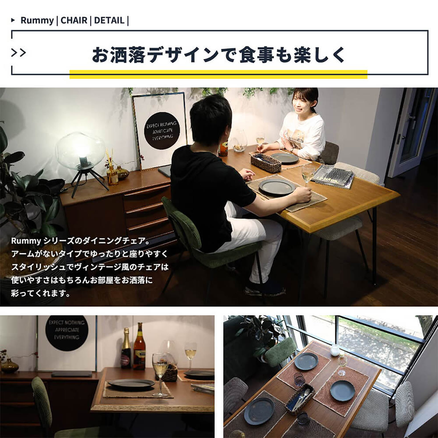 ダイニングチェア