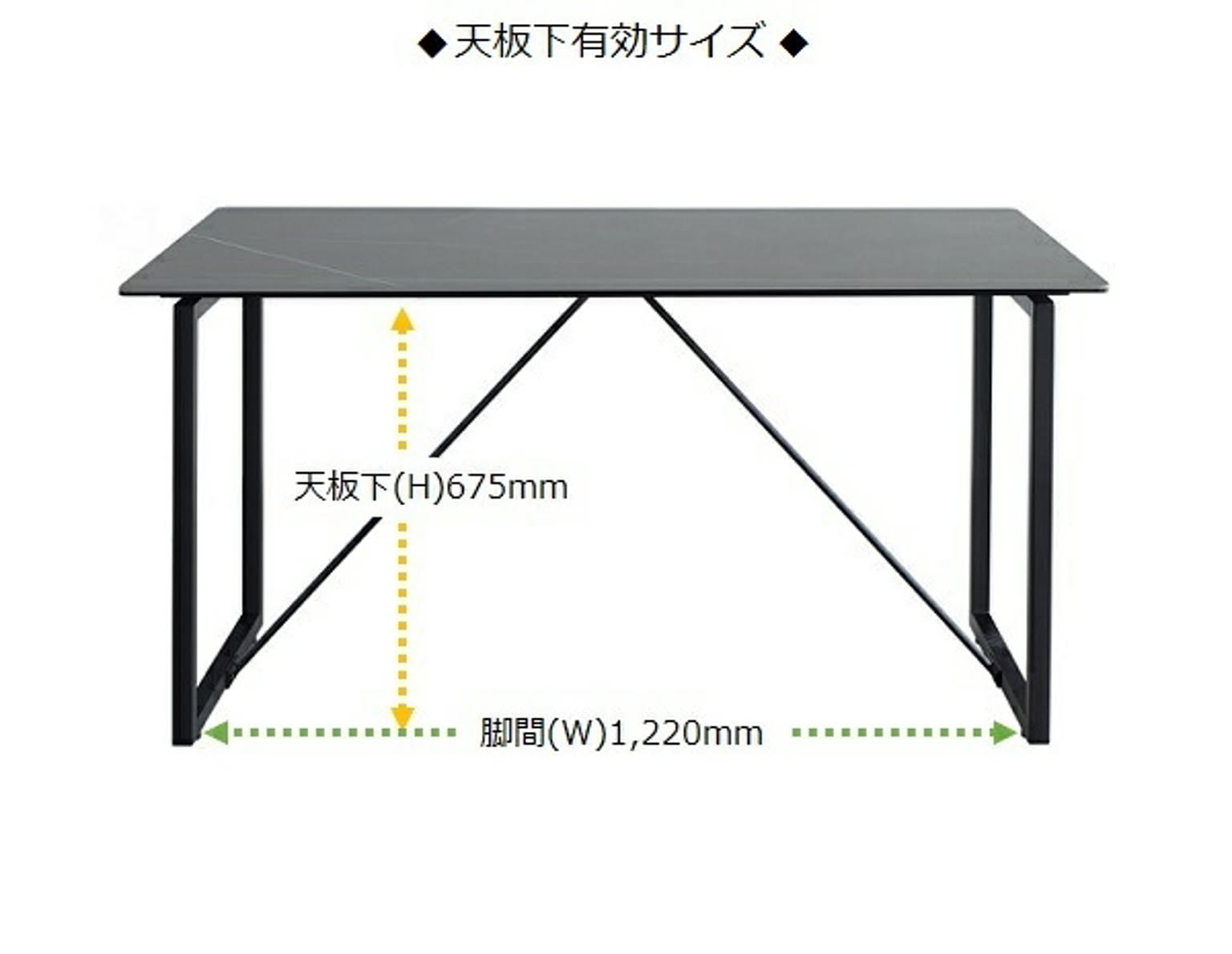 ダイニングテーブル