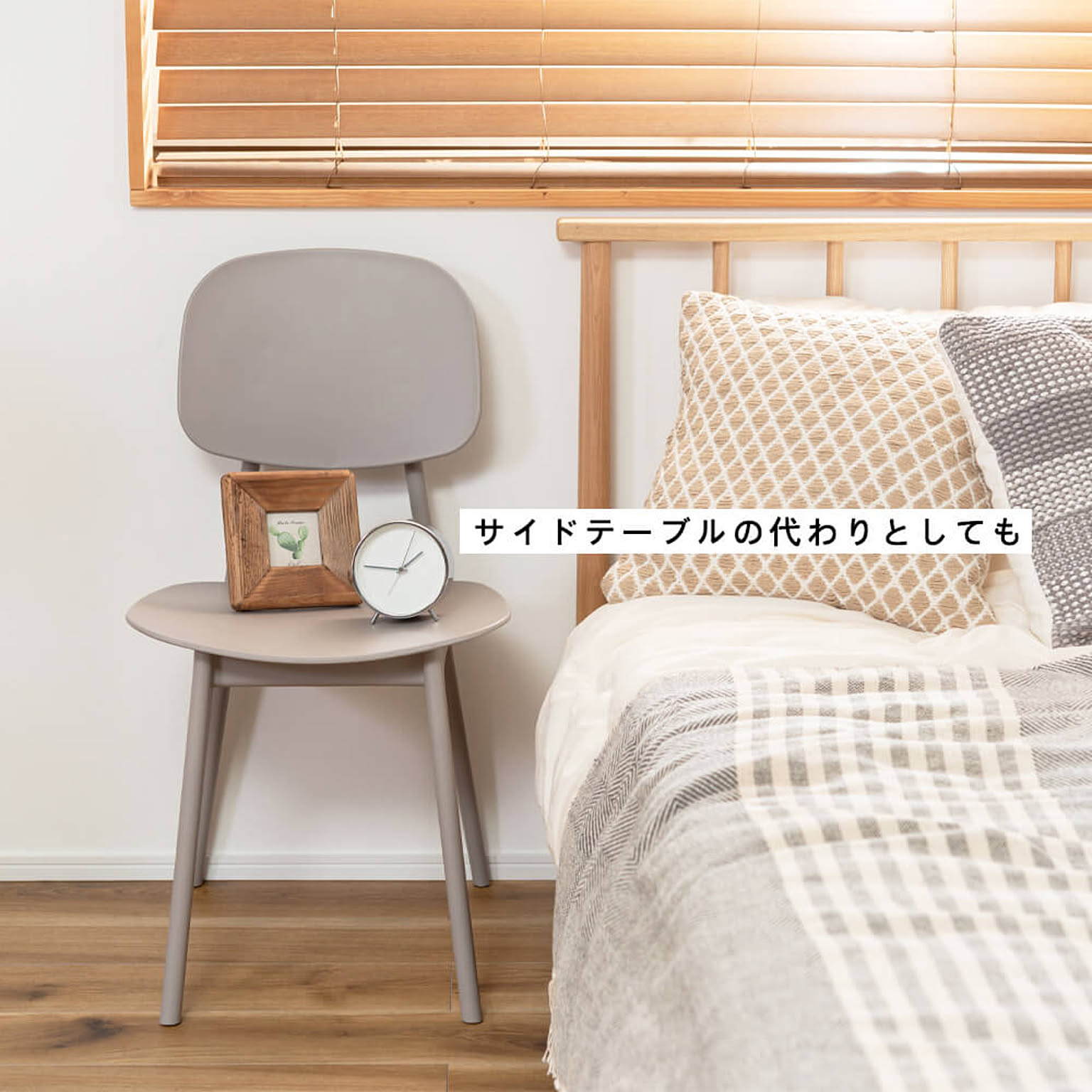 ダイニングチェア