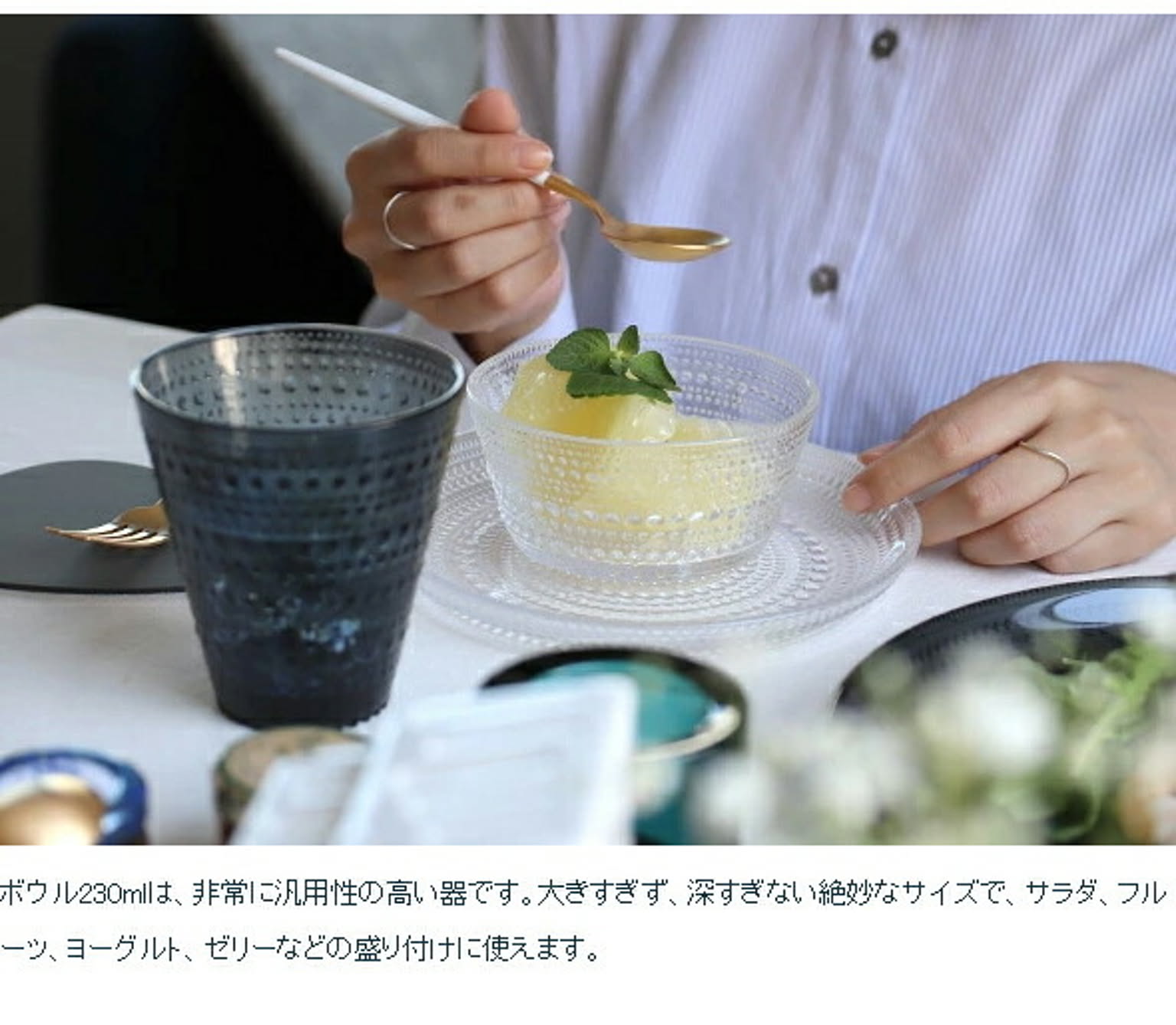 グラス