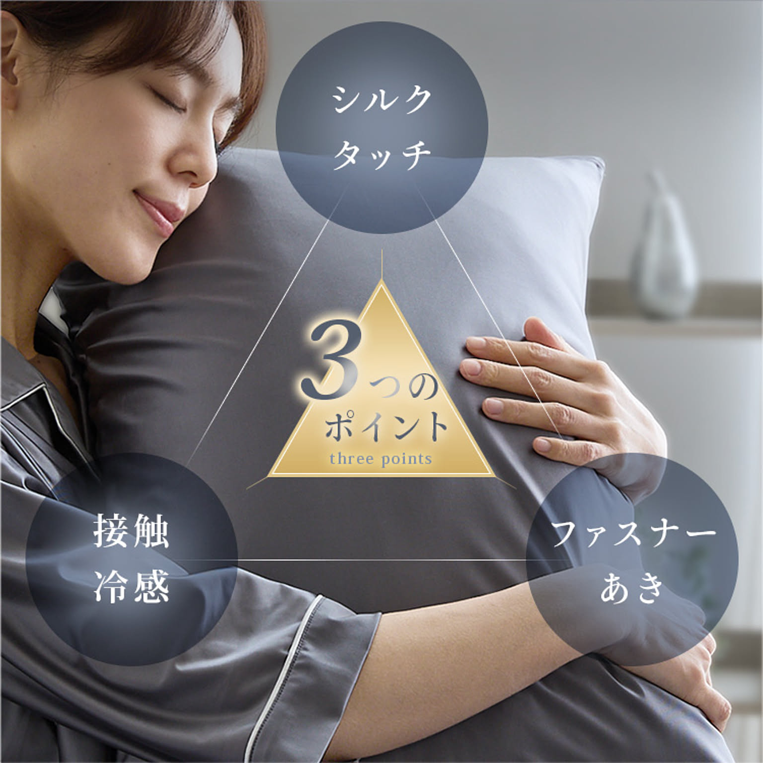 枕カバー・ピローケース