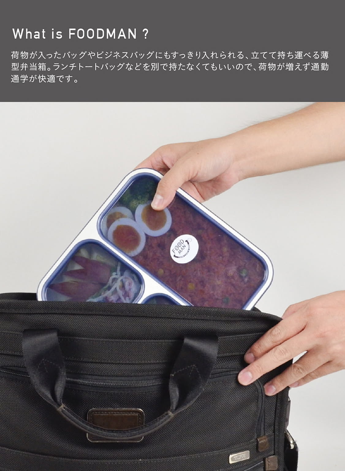 お弁当箱