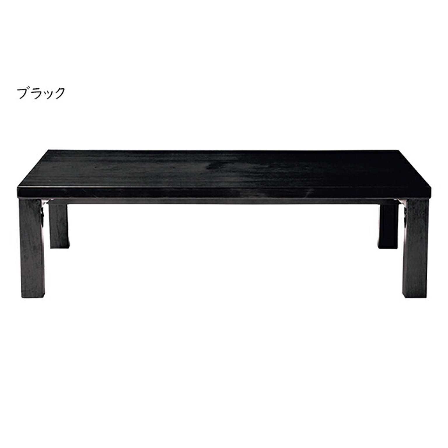 センターテーブル・ローテーブル