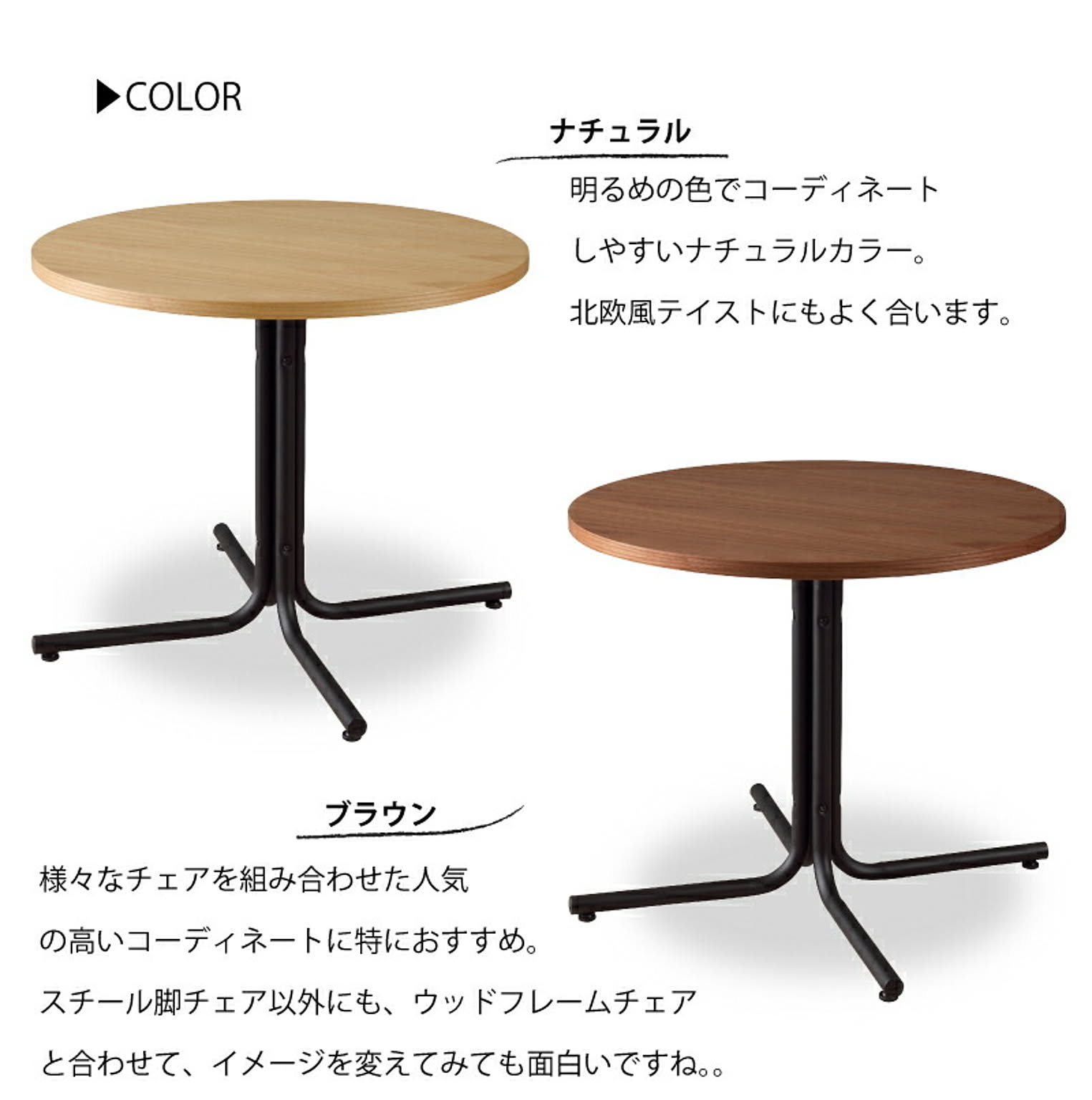 カフェテーブル・ティーテーブル