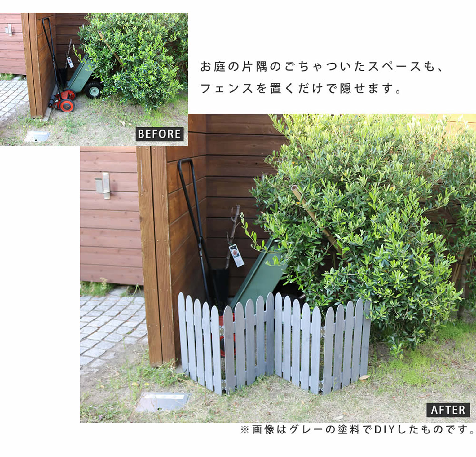 エクステリア