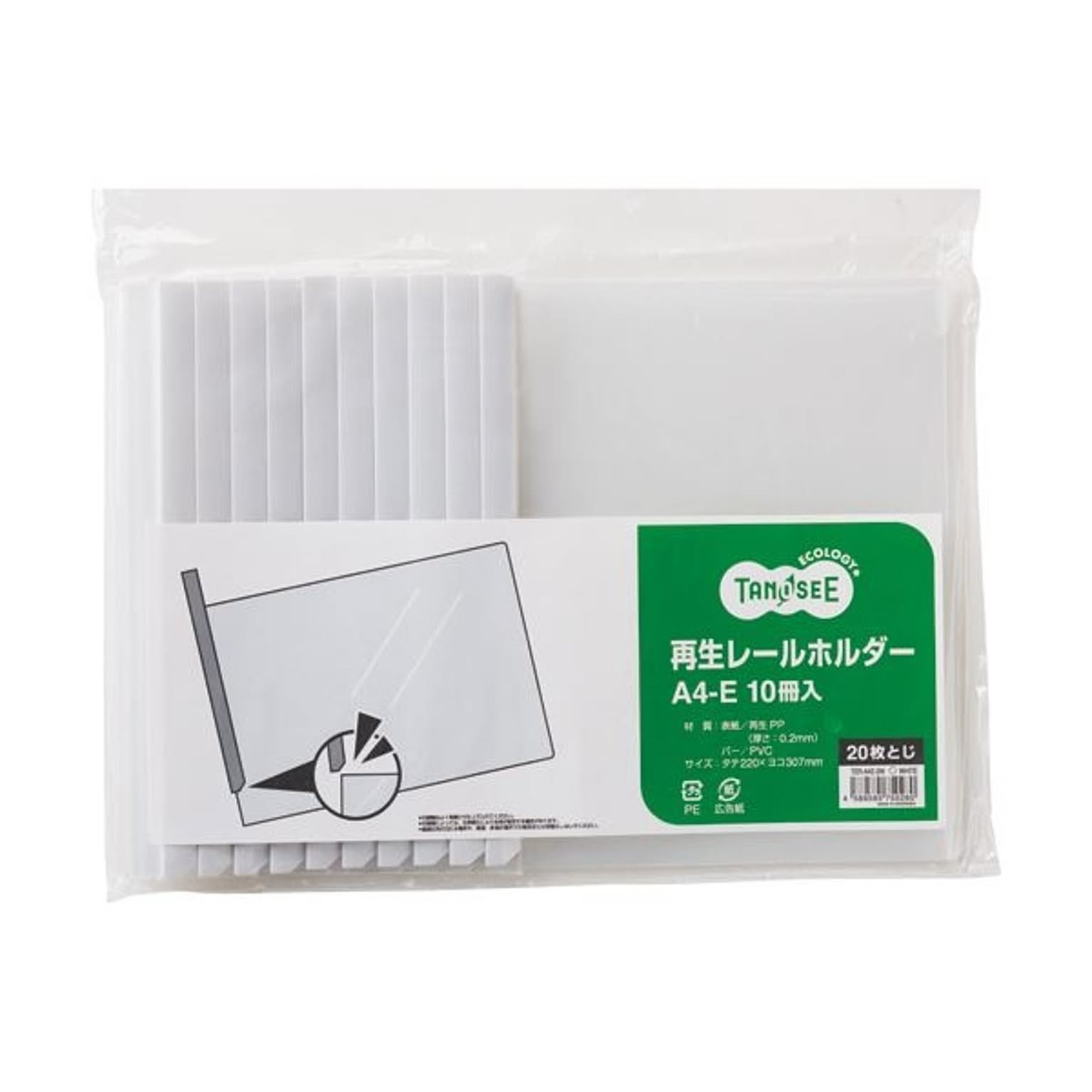 クリアケース・クリアファイル