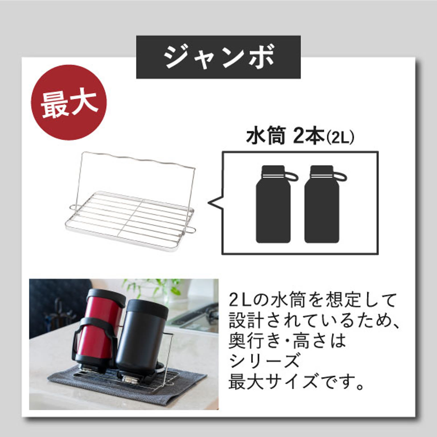 水切りかご・水切りラック