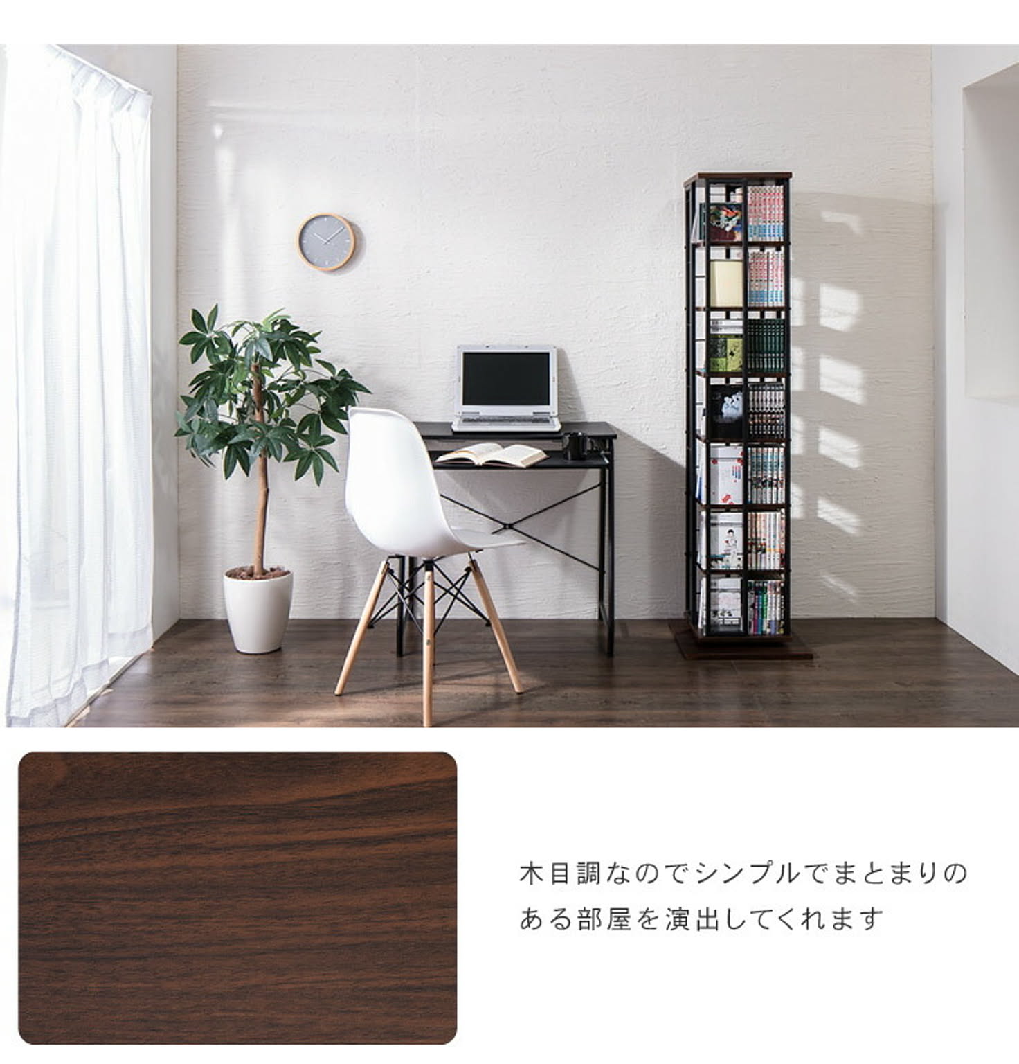 ブックシェルフ・本棚