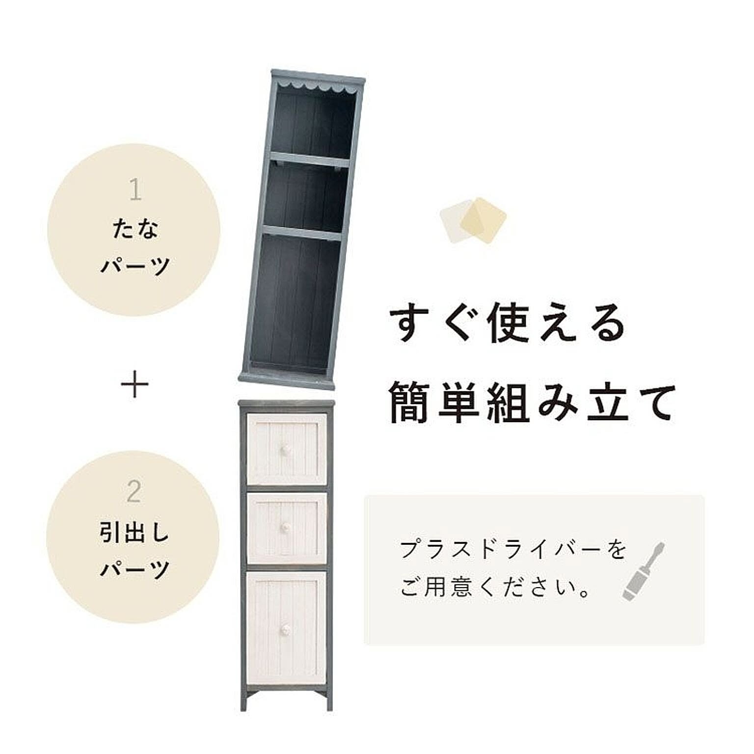 サニタリーチェスト