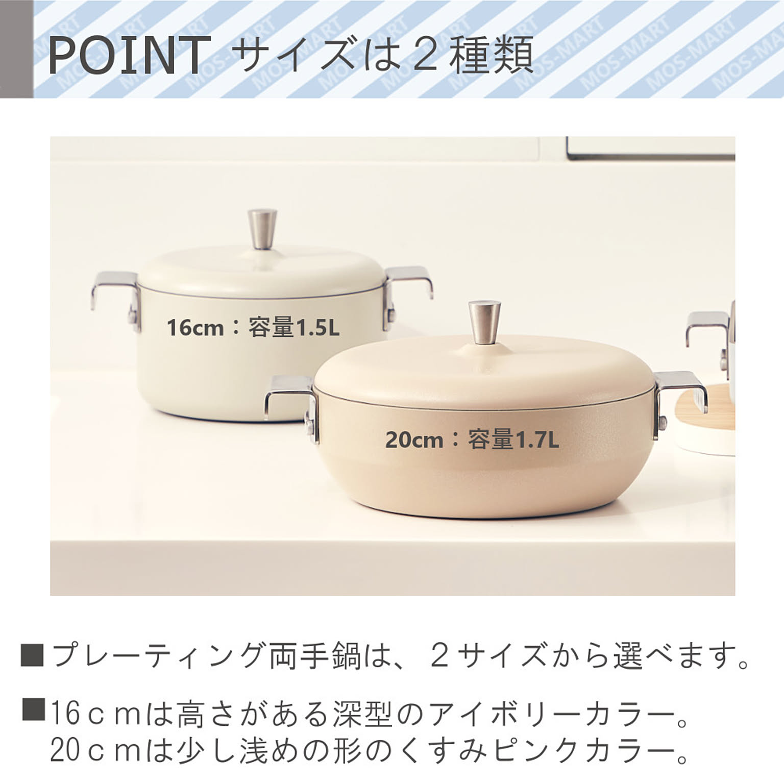 両手鍋