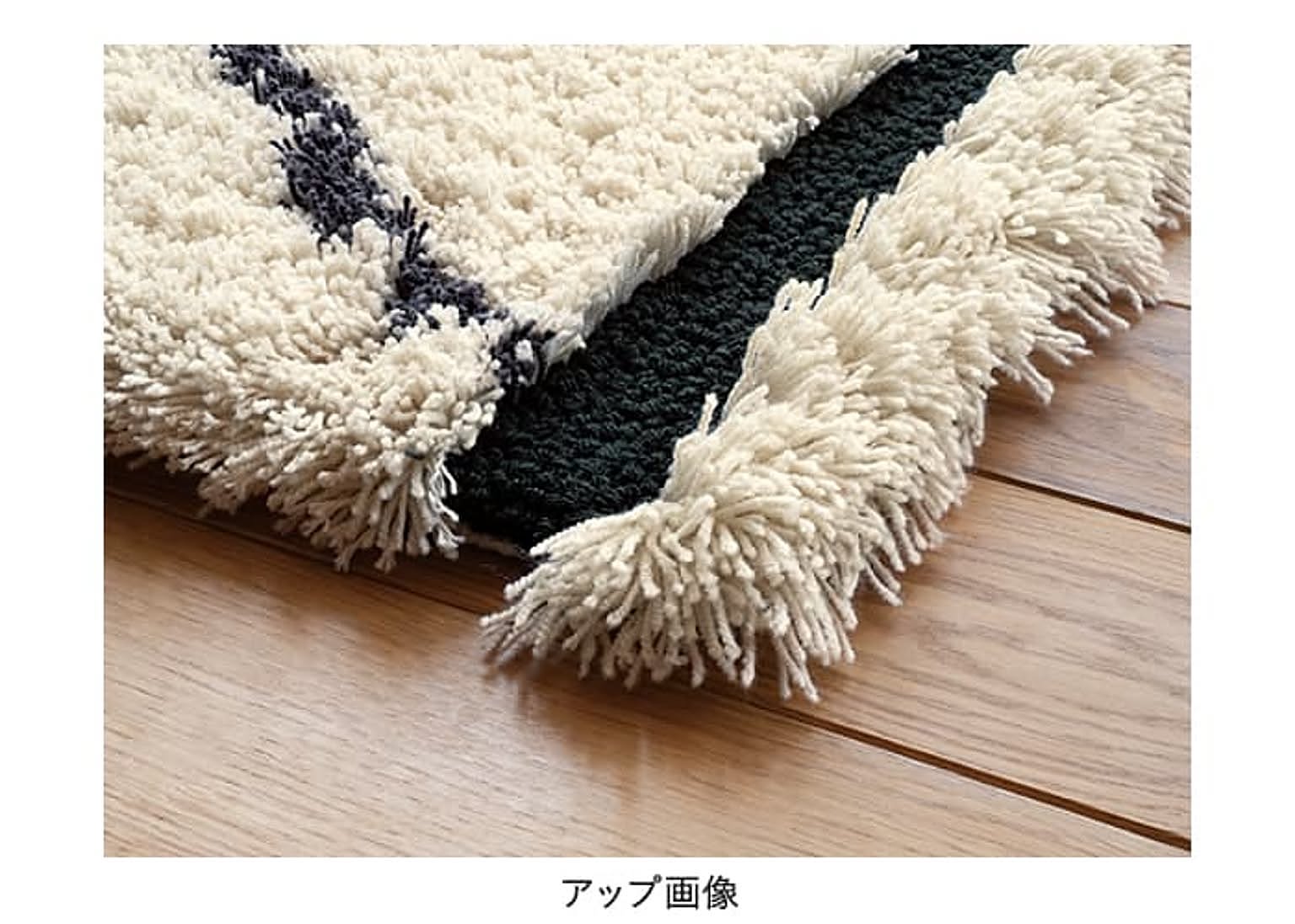 ラグ