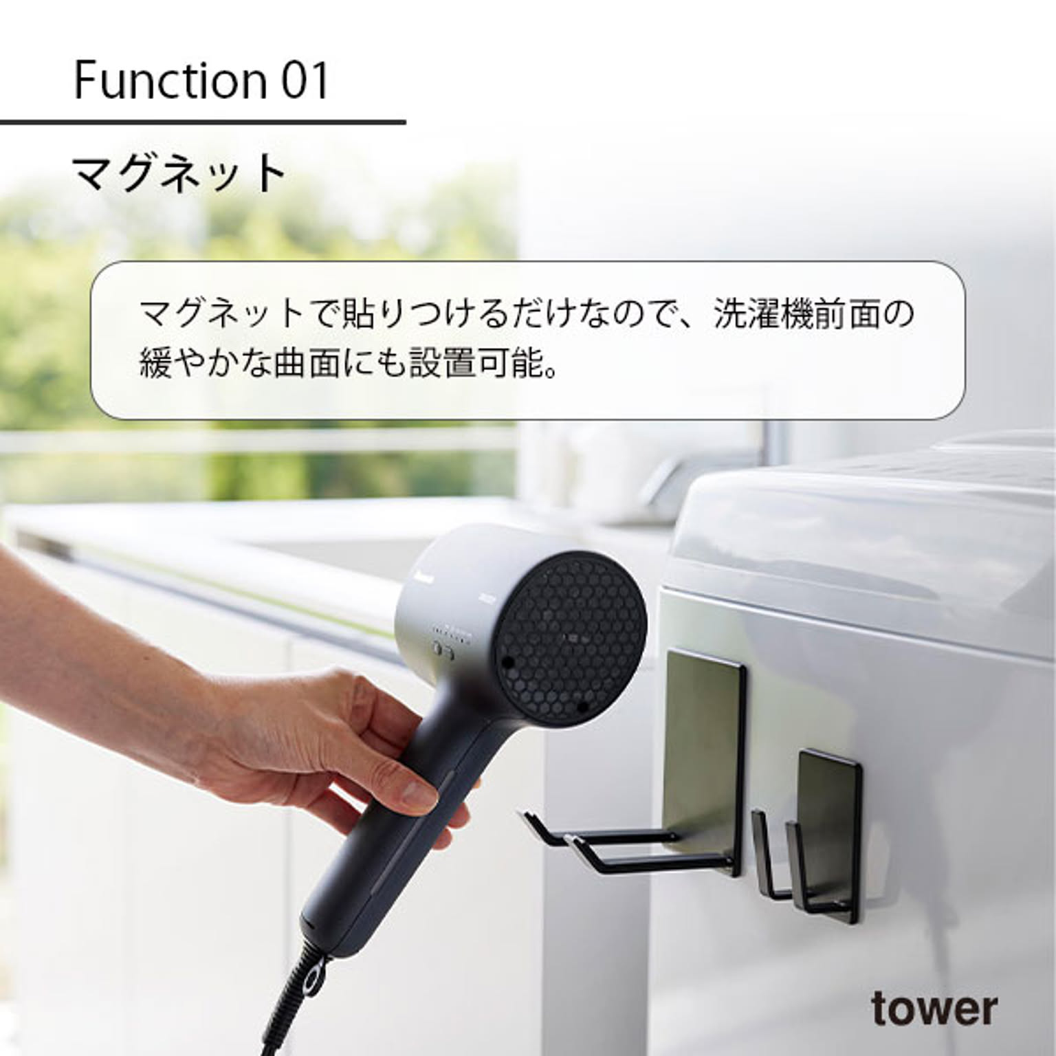 ドライヤー収納