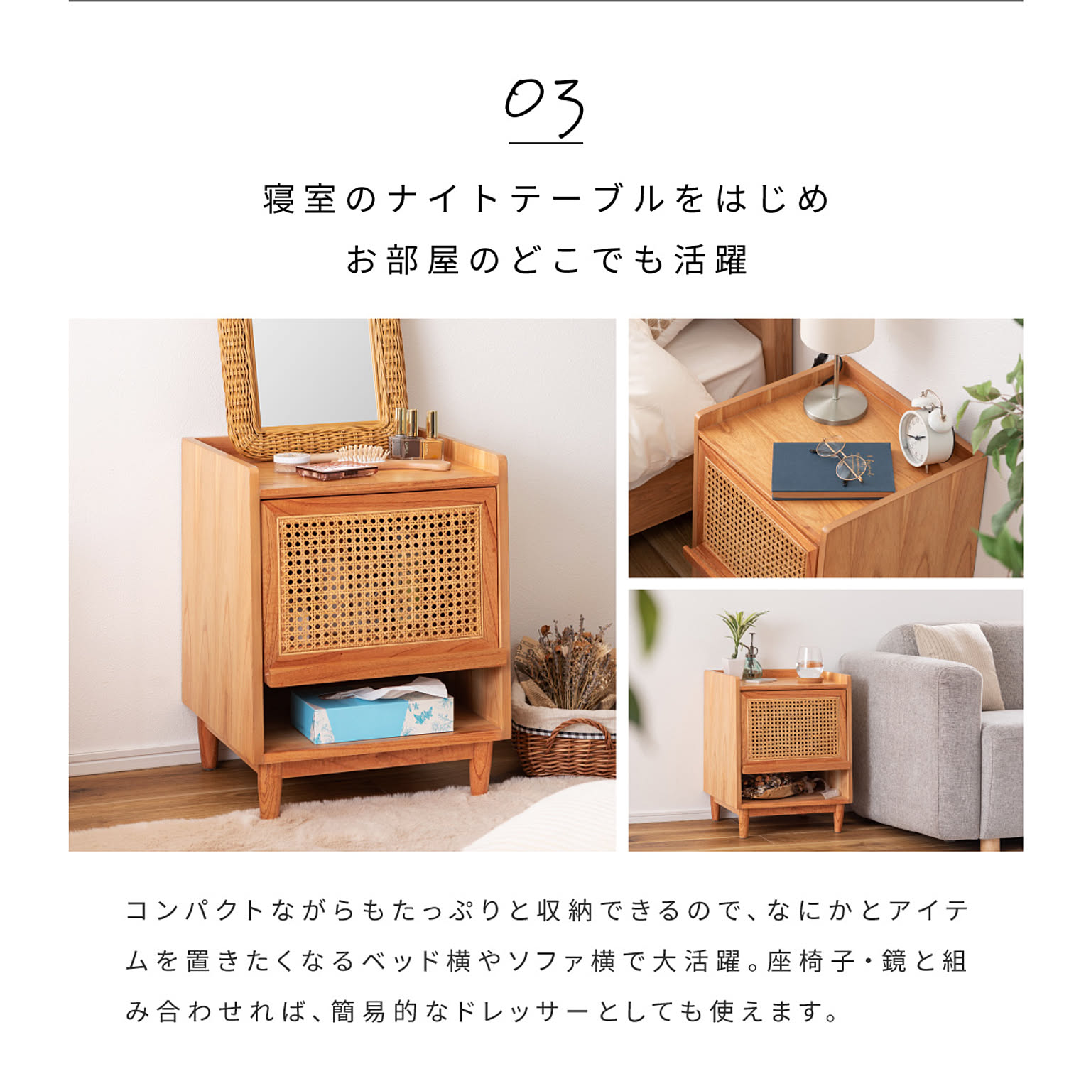 サイドテーブル・ナイトテーブル