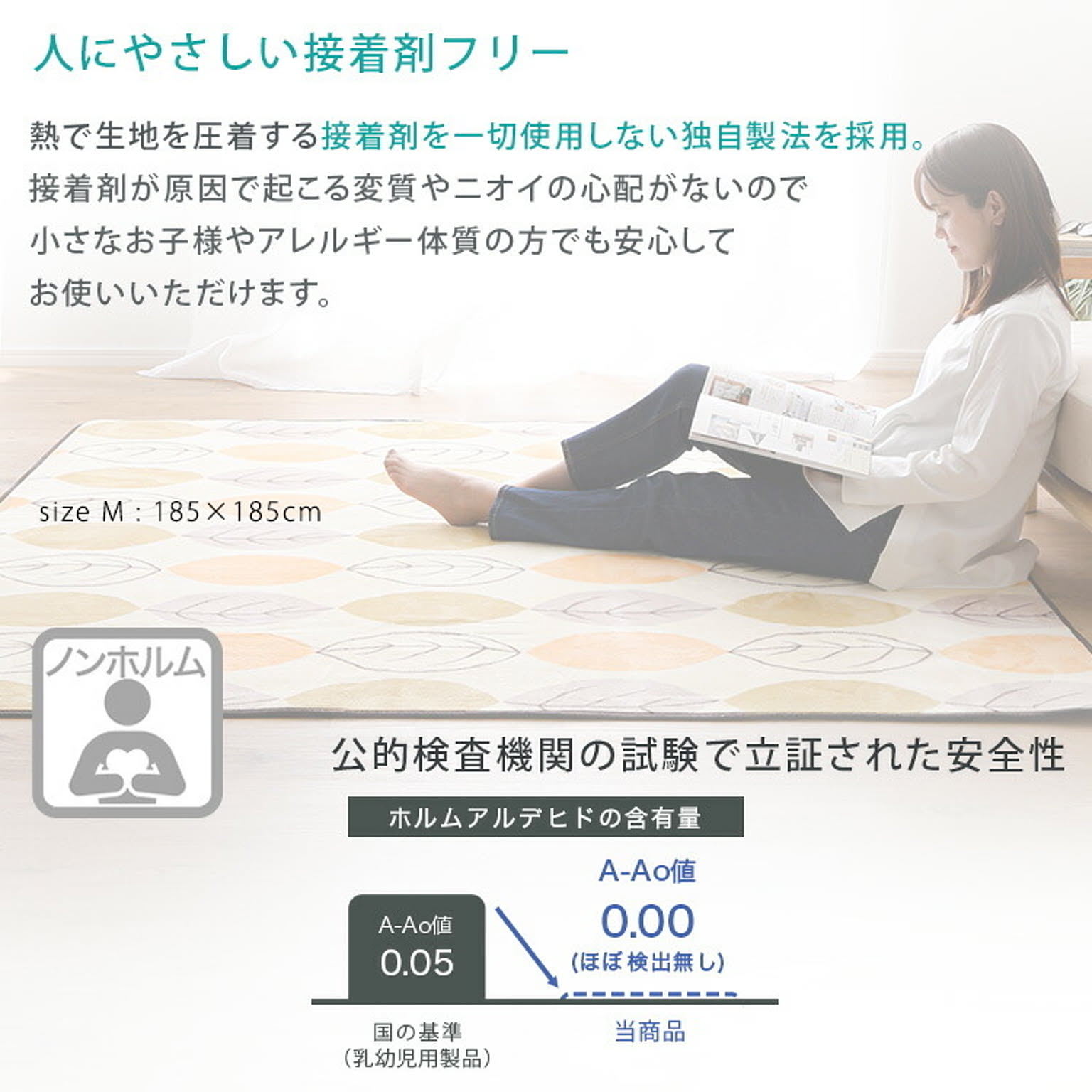 ラグ