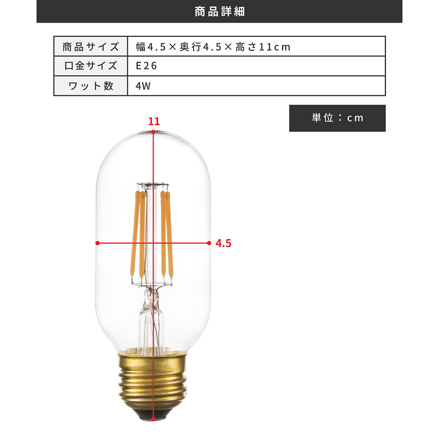 電球