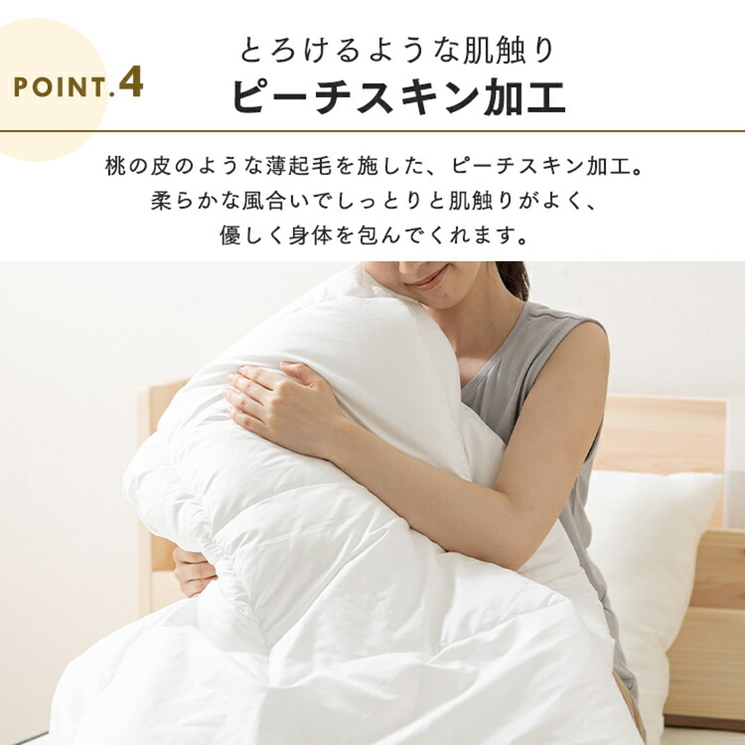 掛け布団