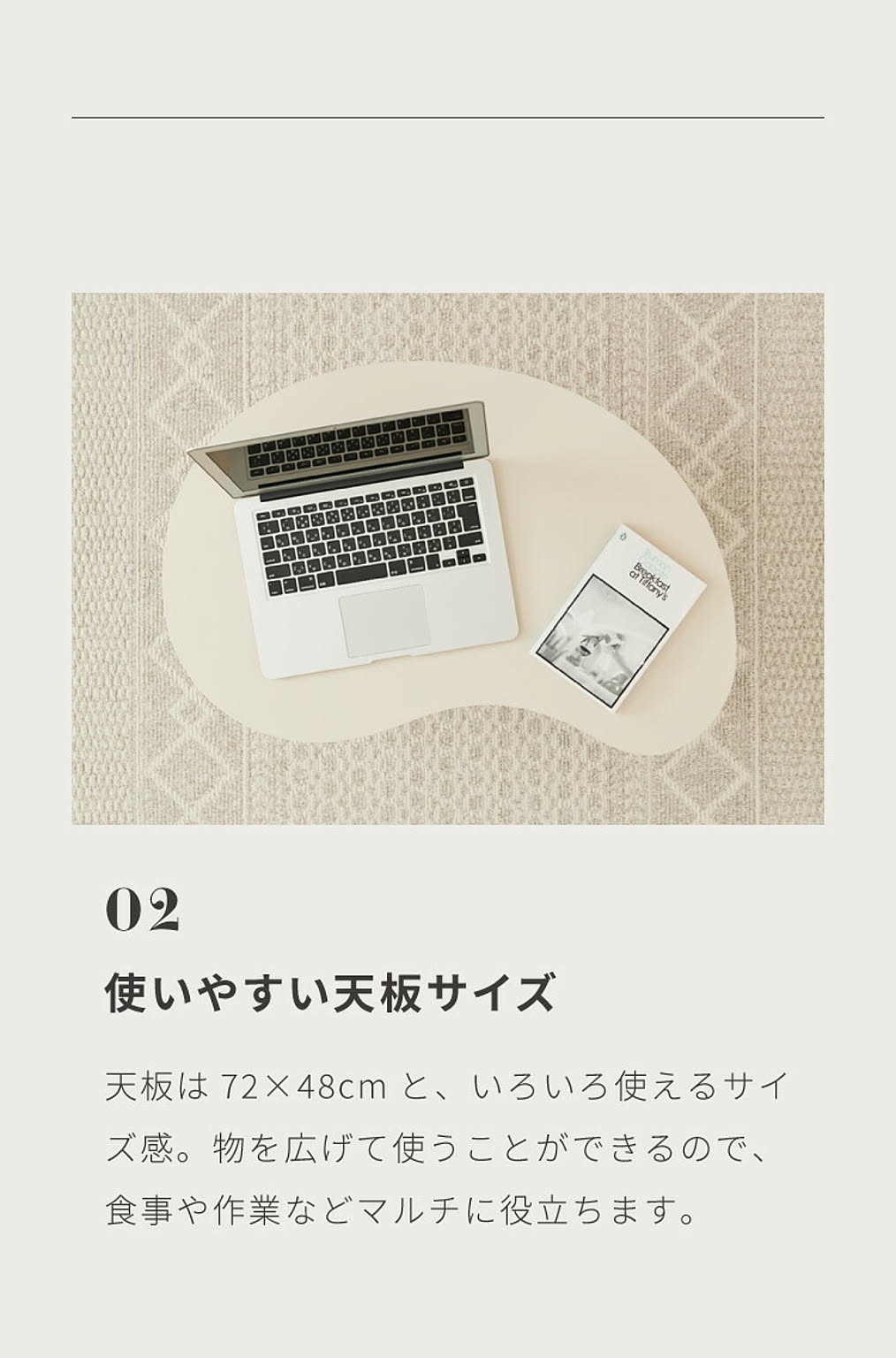 センターテーブル・ローテーブル