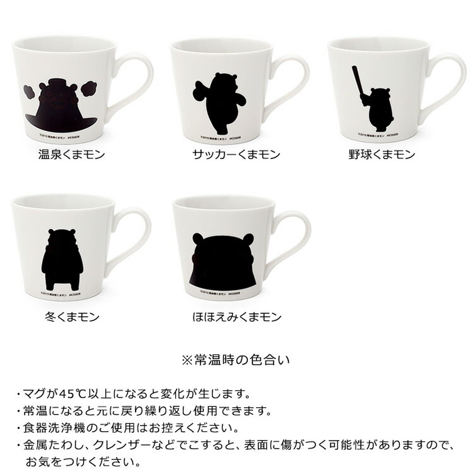 マグカップ