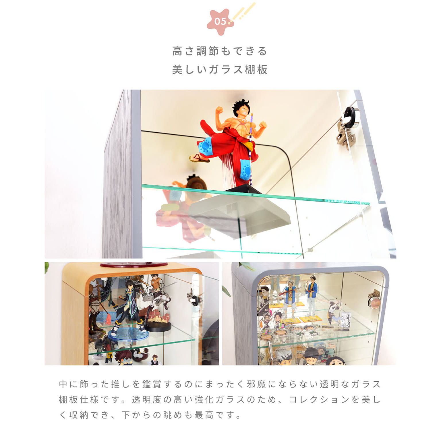 コレクションケース