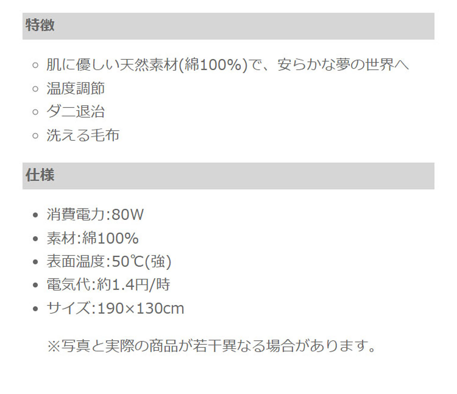 ブランケット・毛布