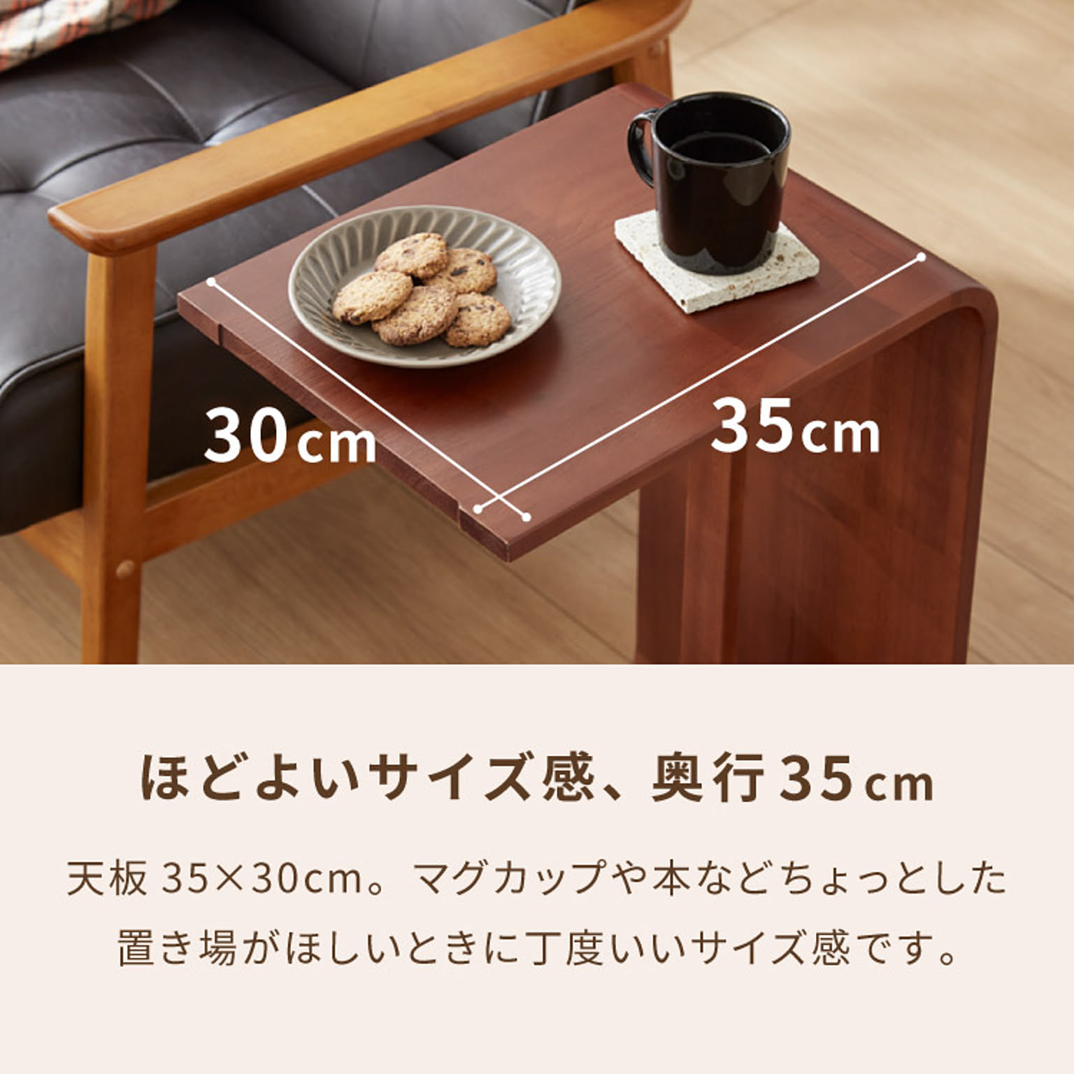 サイドテーブル・ナイトテーブル