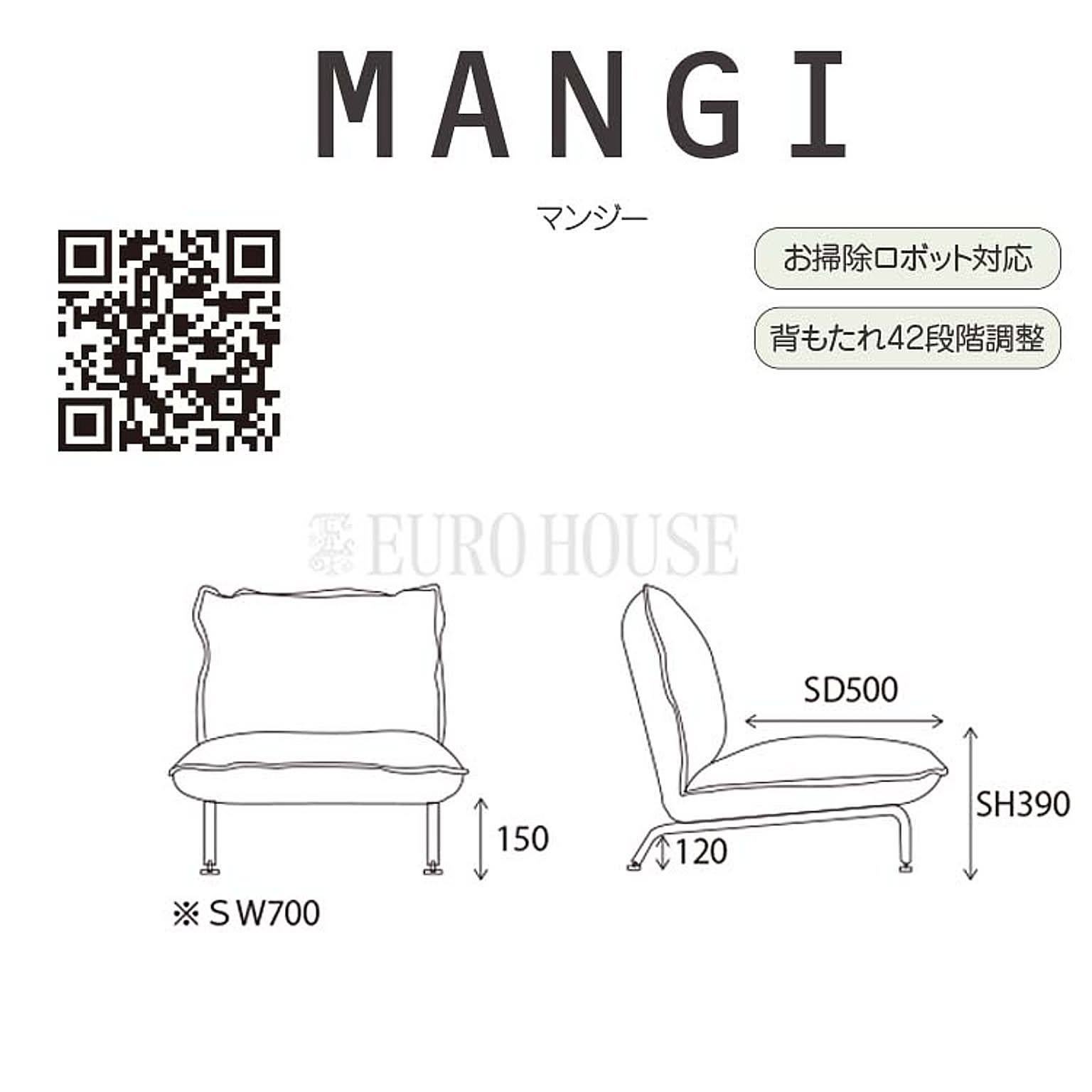リクライニングソファ