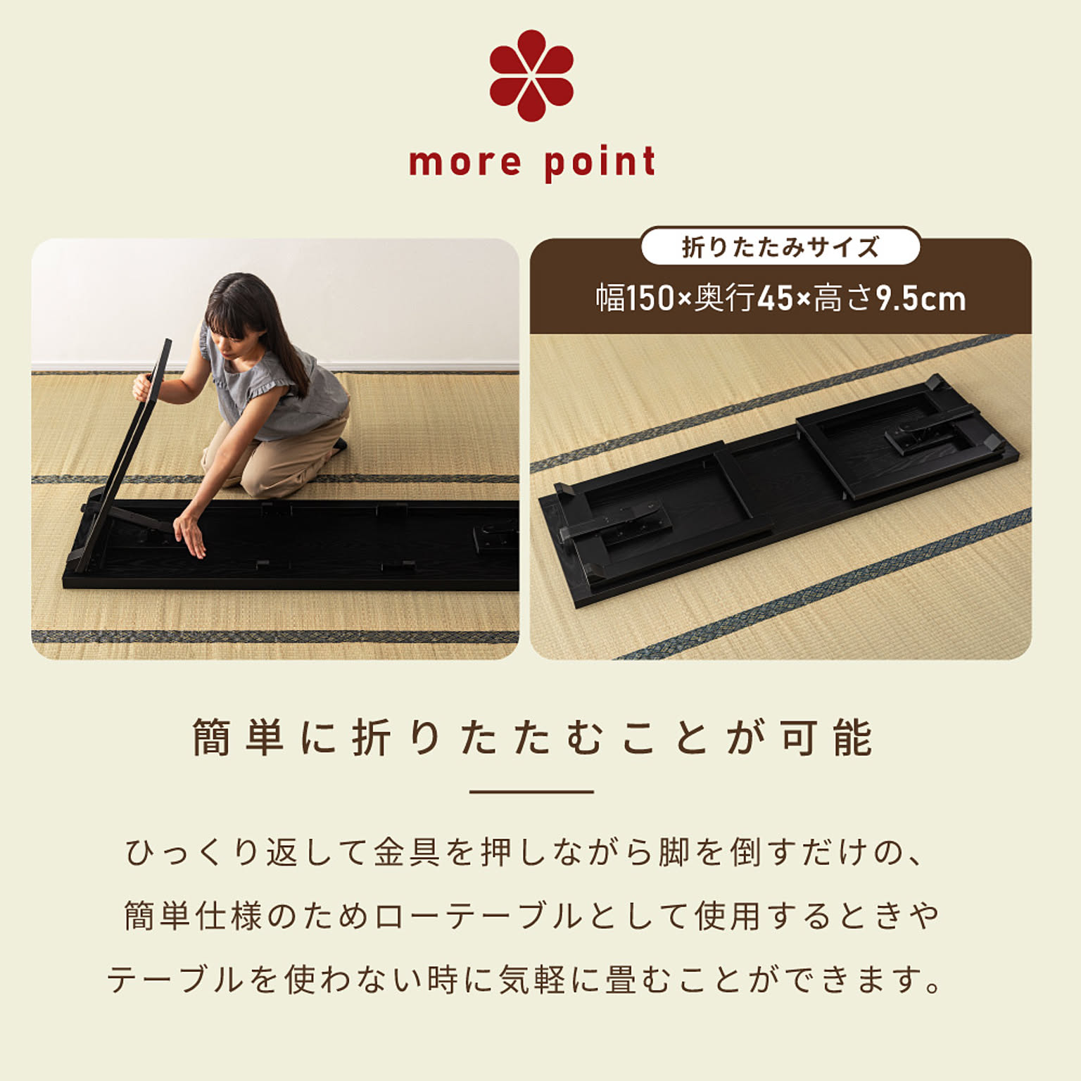 センターテーブル・ローテーブル