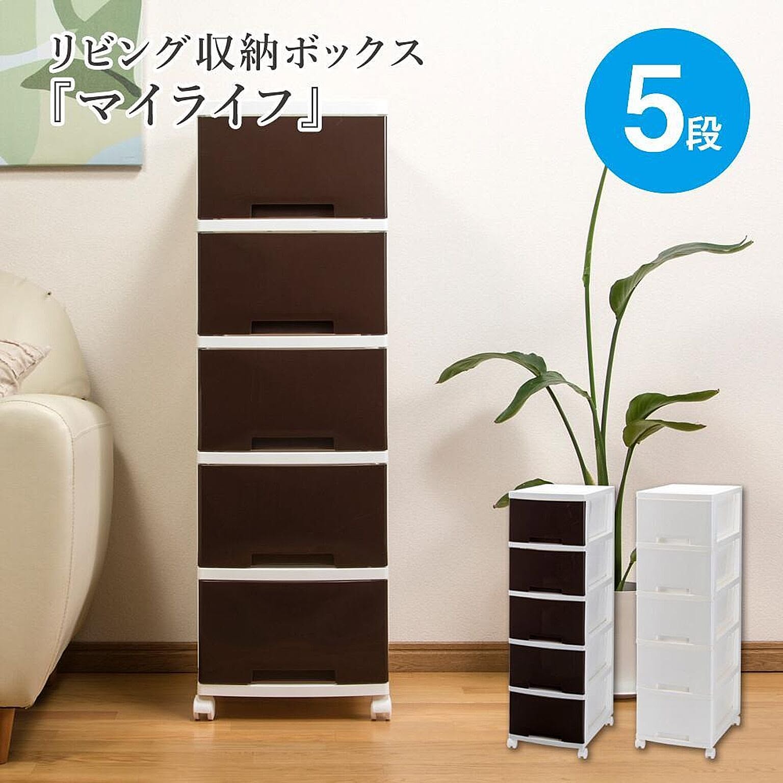 プラスチックチェスト