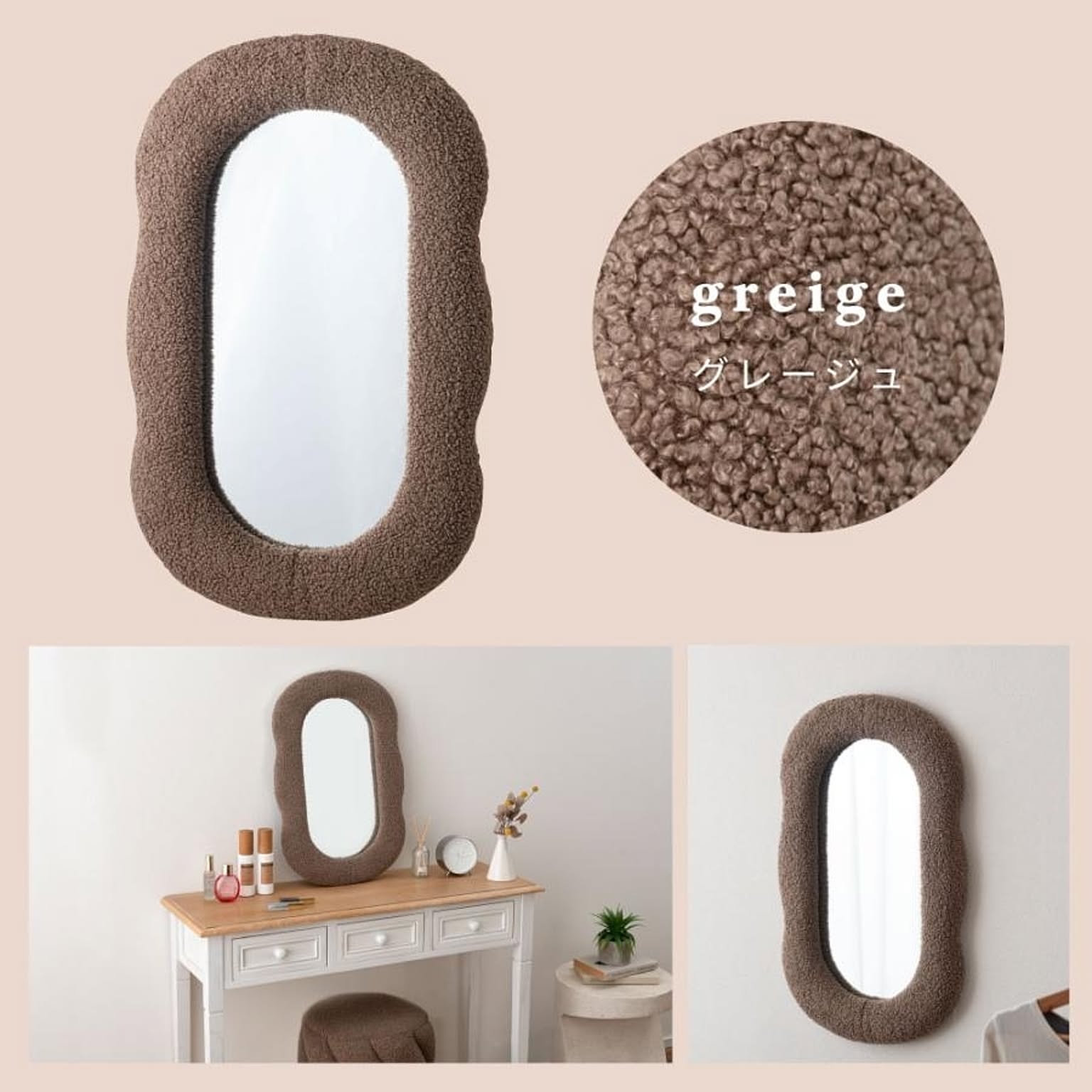 ウォールミラー・壁掛け鏡