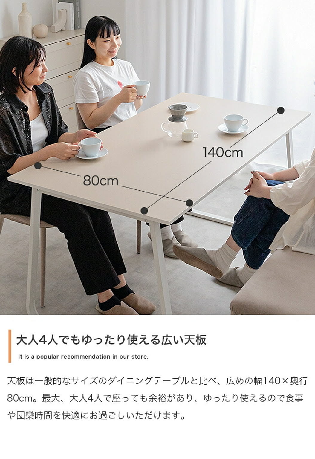 ダイニングテーブル