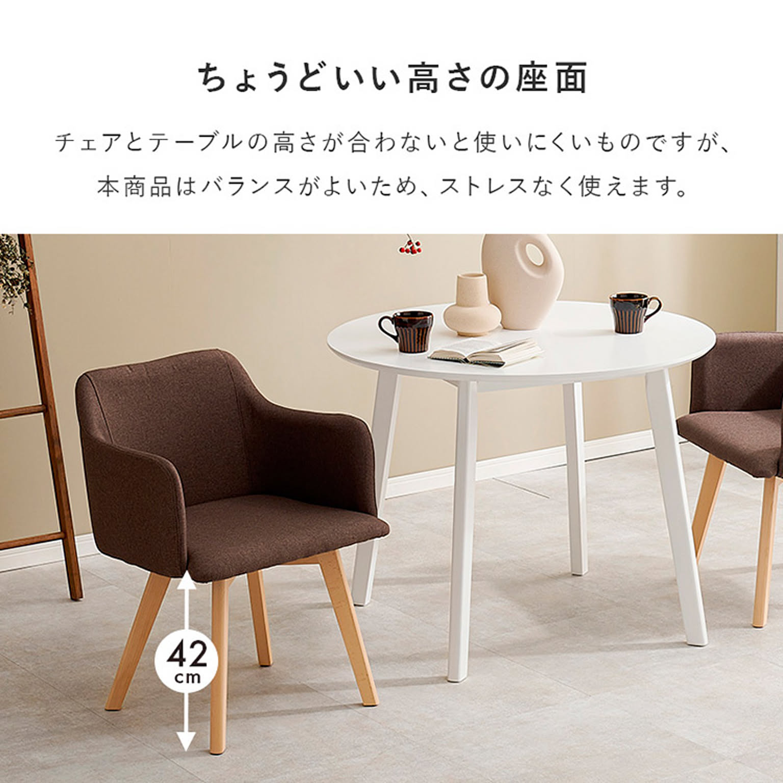 ダイニングテーブルセット