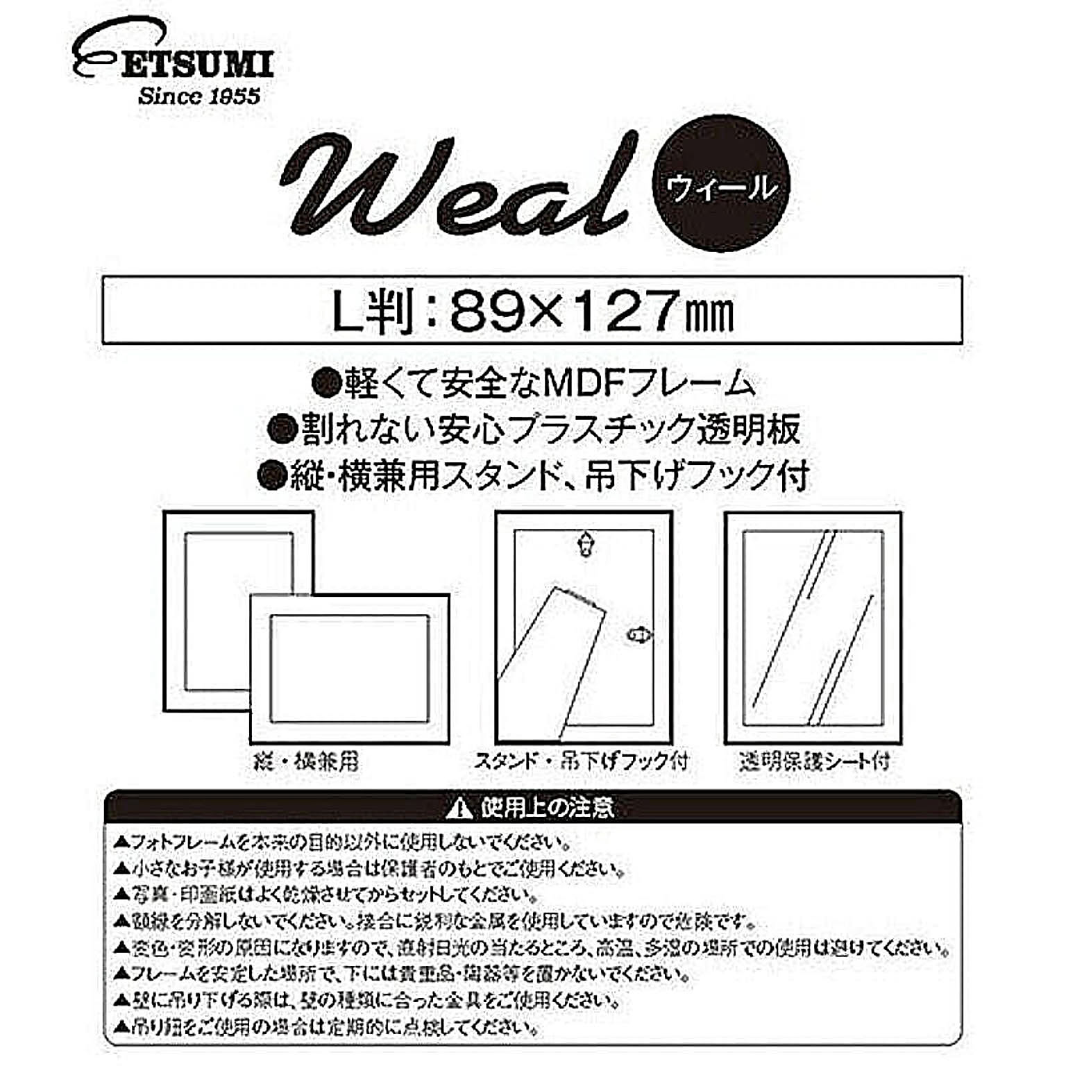 フォトフレーム