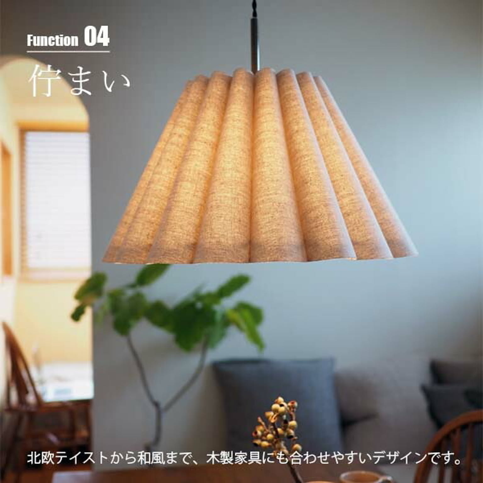 ペンダントライト